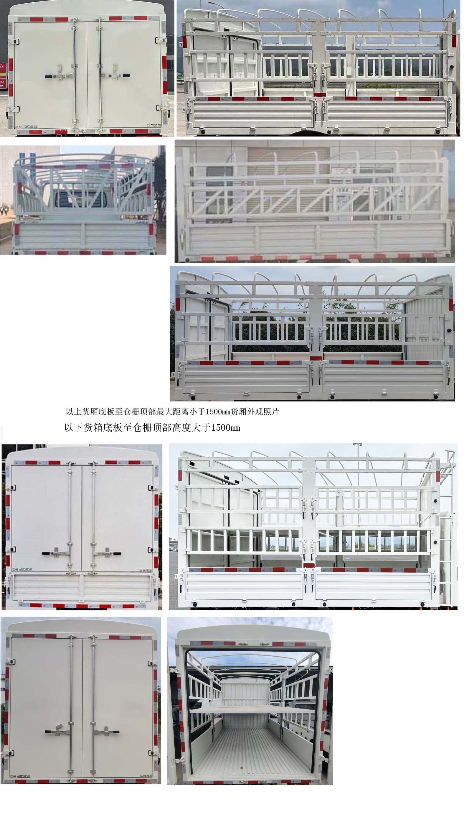 江鈴牌JX5040CCYTSGA2BEV純電動倉柵式運輸車公告圖片