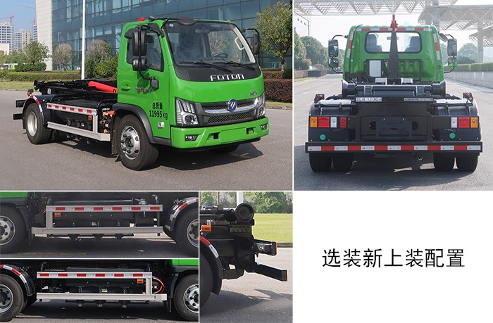中联牌ZBH5120ZXXBJBEV纯电动车厢可卸式垃圾车公告图片