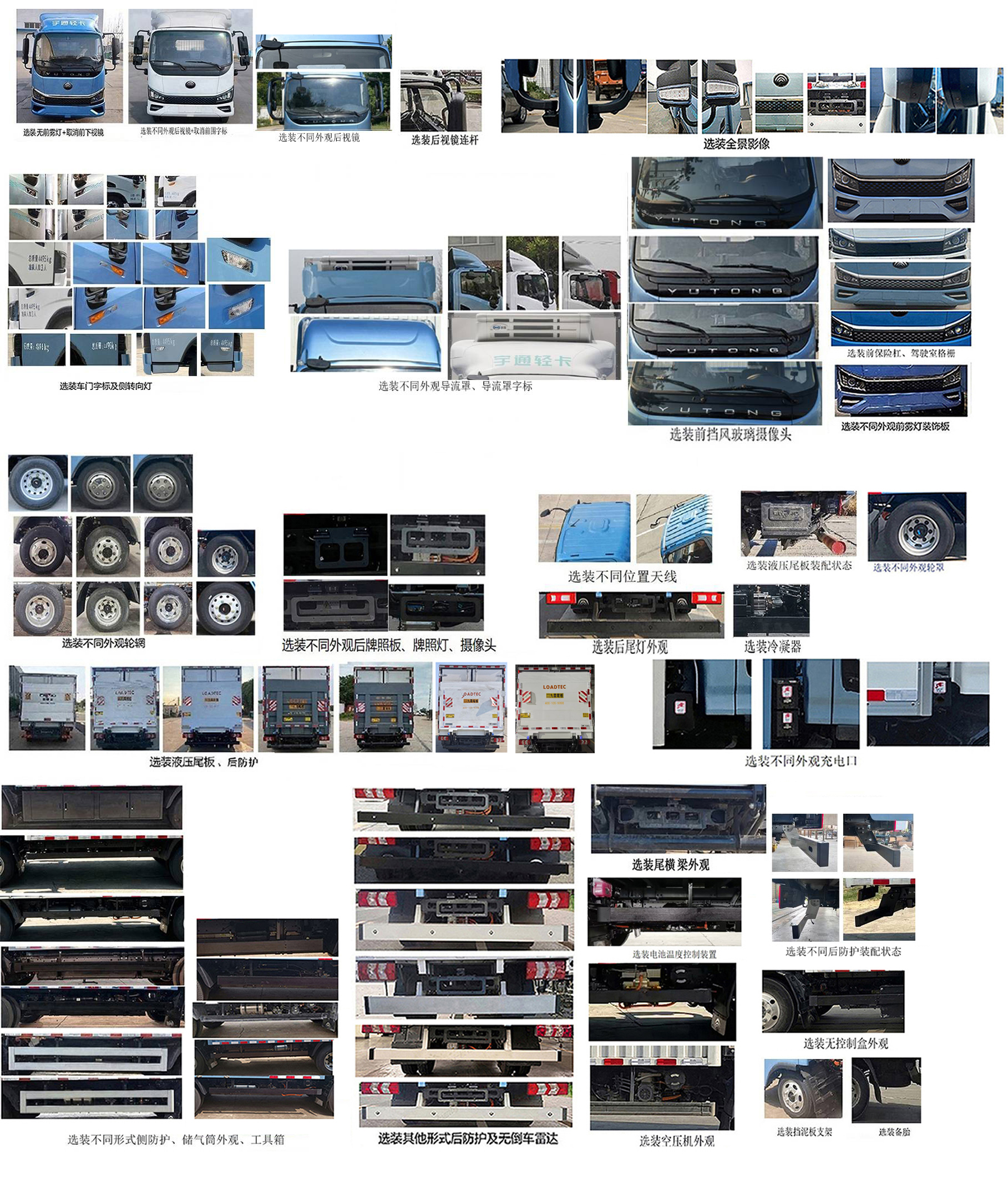 宇通牌ZKH5045XLCBEV255纯电动冷藏车公告图片