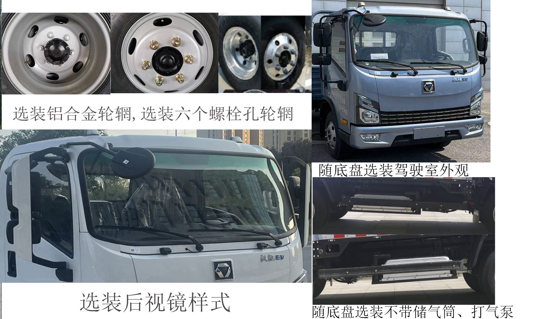 XGA1040BEVEA1 徐工牌163马力单桥纯电动4.2米纯电动载货汽车图片