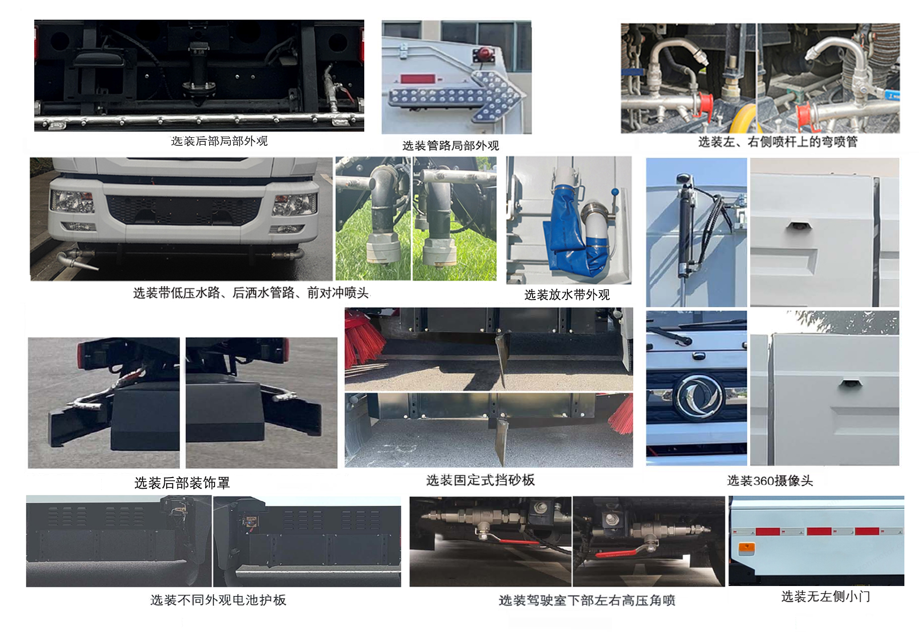 中植汽车牌CDL5181TXSDFBEV纯电动洗扫车公告图片