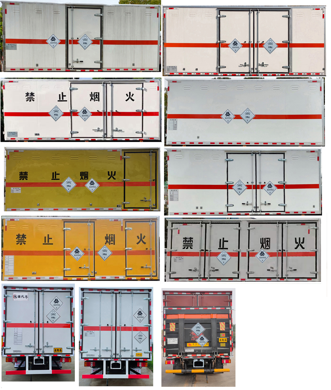 百捷牌QYY5120XDGZZ6毒性和感染性物品厢式运输车公告图片
