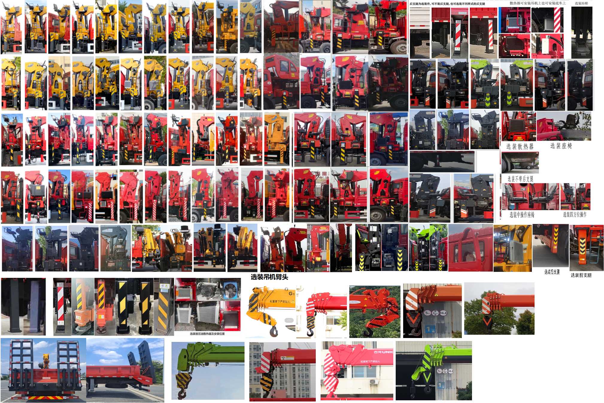 猛卡士特牌XCL5253JSQD6隨車(chē)起重運(yùn)輸車(chē)公告圖片