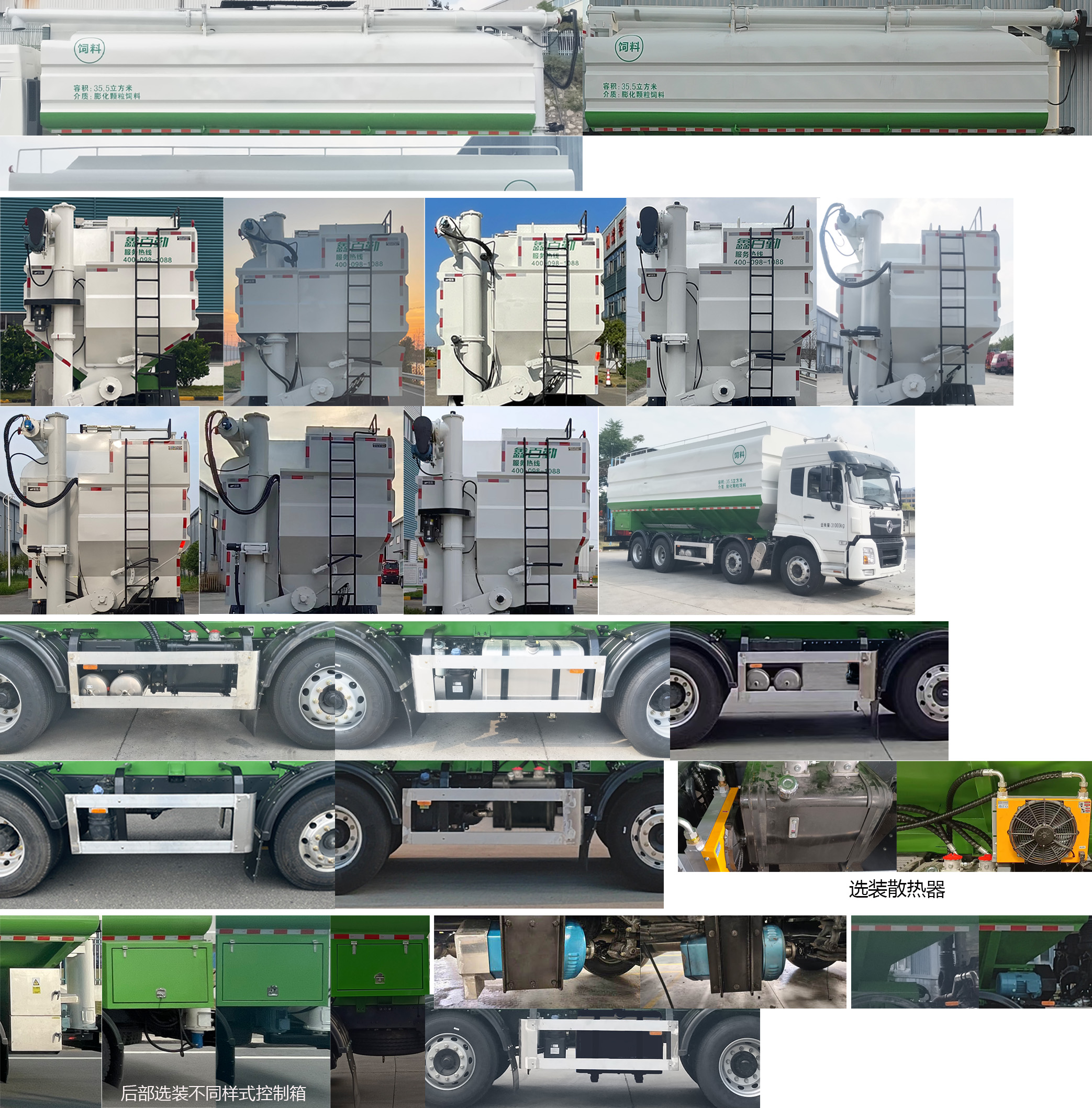 百勤牌XBQ5310ZSLD41X散裝飼料運(yùn)輸車公告圖片