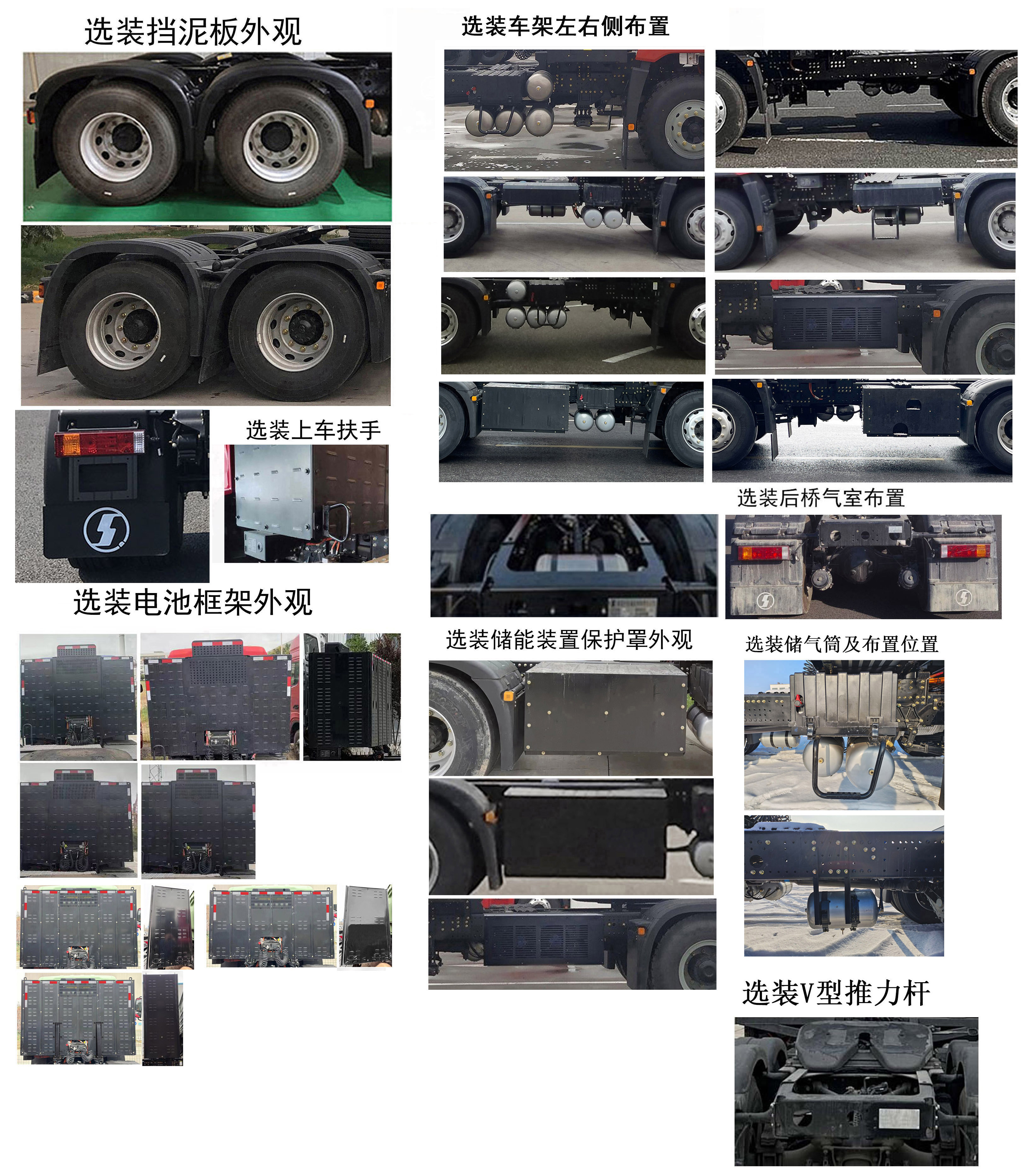 陕汽牌SX4257MF4Q3BEV纯电动牵引汽车公告图片