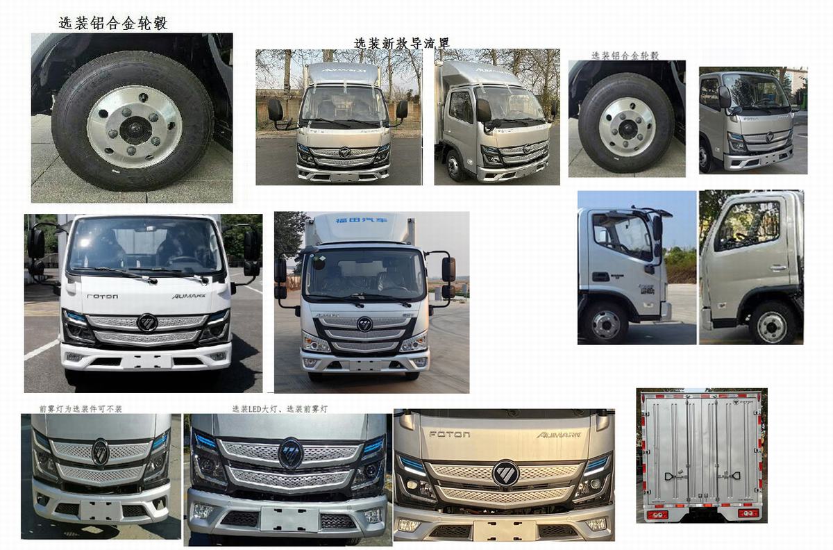 福田牌BJ5044XXY-FM1厢式运输车公告图片