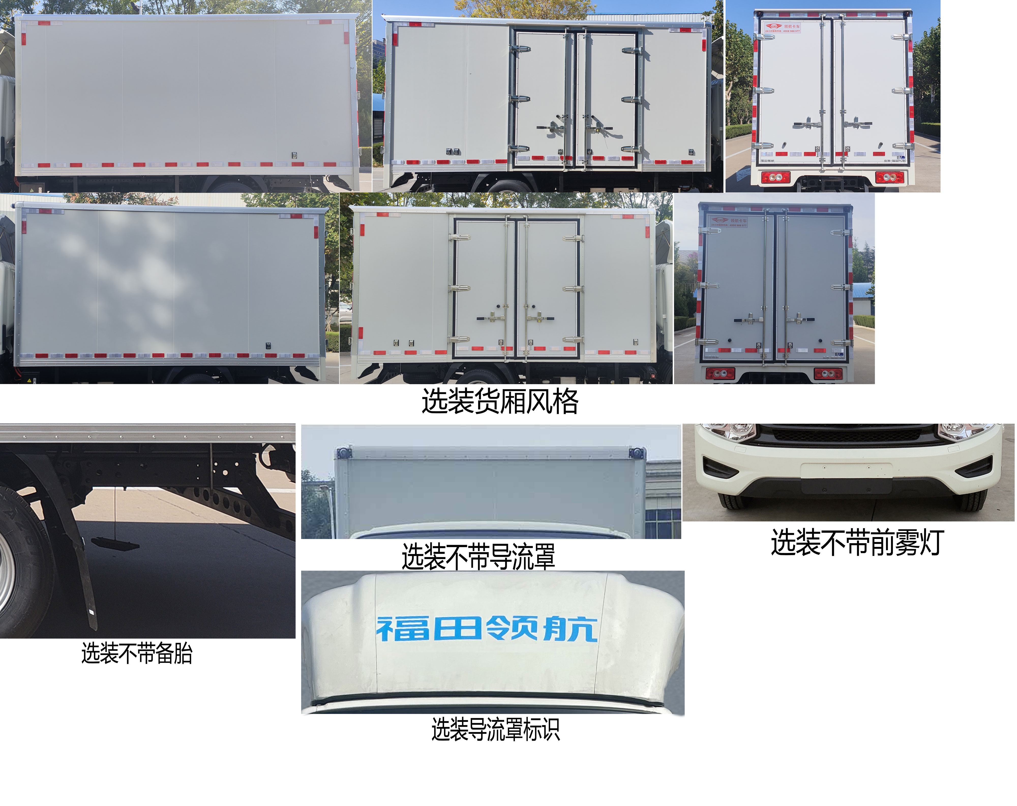 福田牌BJ5045XXYEV56纯电动厢式运输车公告图片