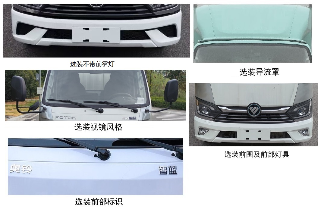 福田牌BJ5045XXYEV56纯电动厢式运输车公告图片