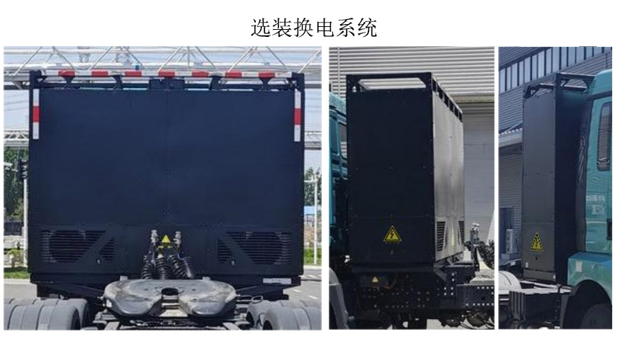 陕汽牌SX4187MF1XSEV5换电式纯电动牵引汽车公告图片