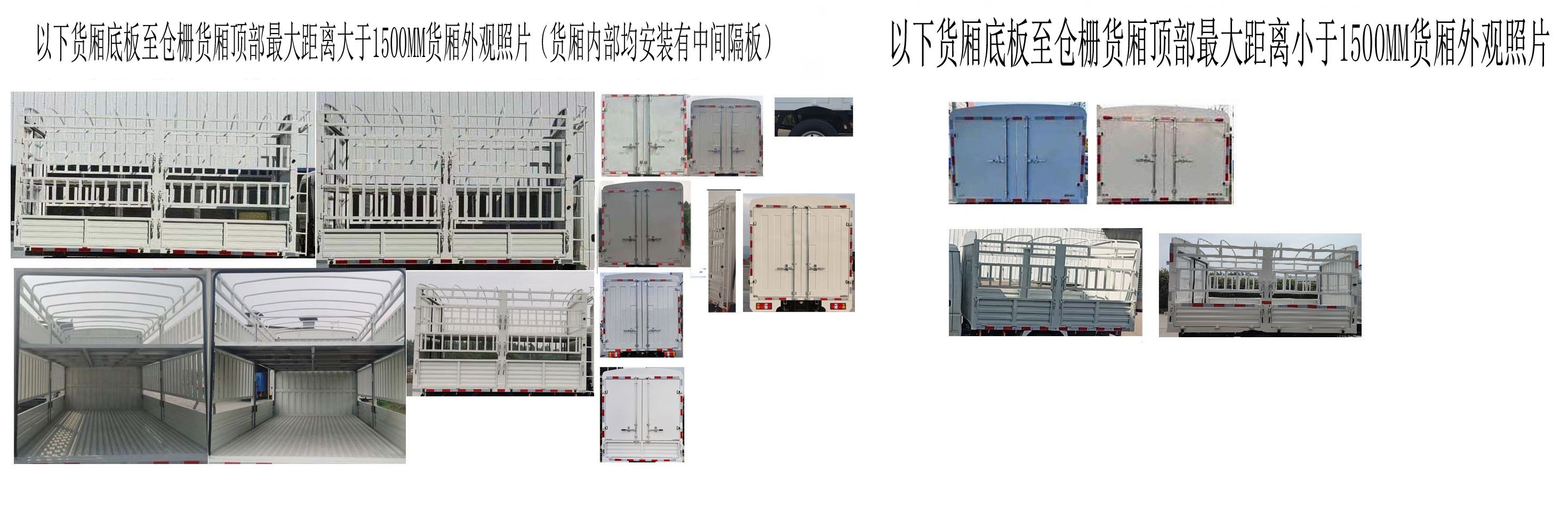 江铃牌JX5041CCYTSCK26仓栅式运输车公告图片