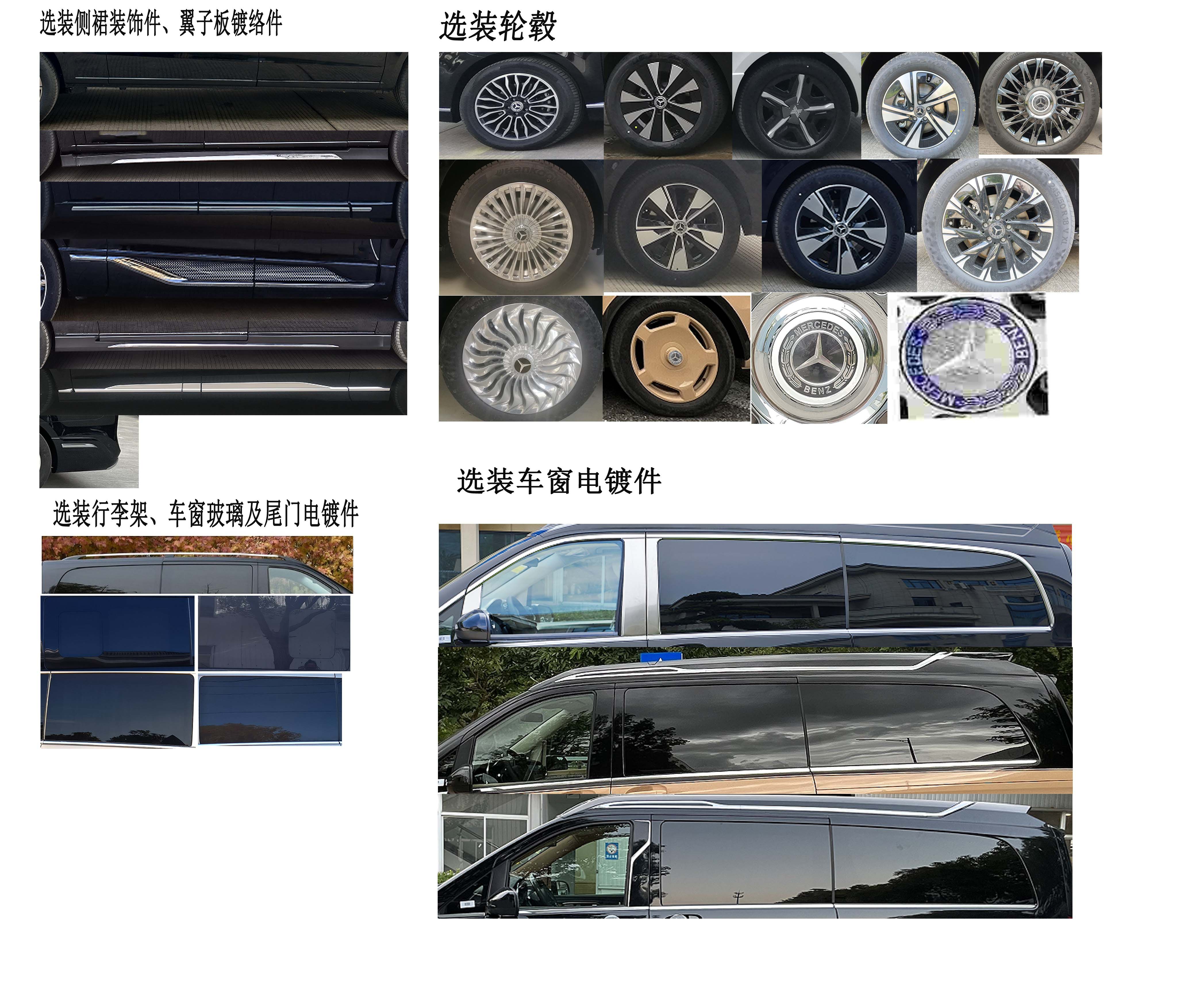 维努斯牌ZXC5035XSWD商务车公告图片