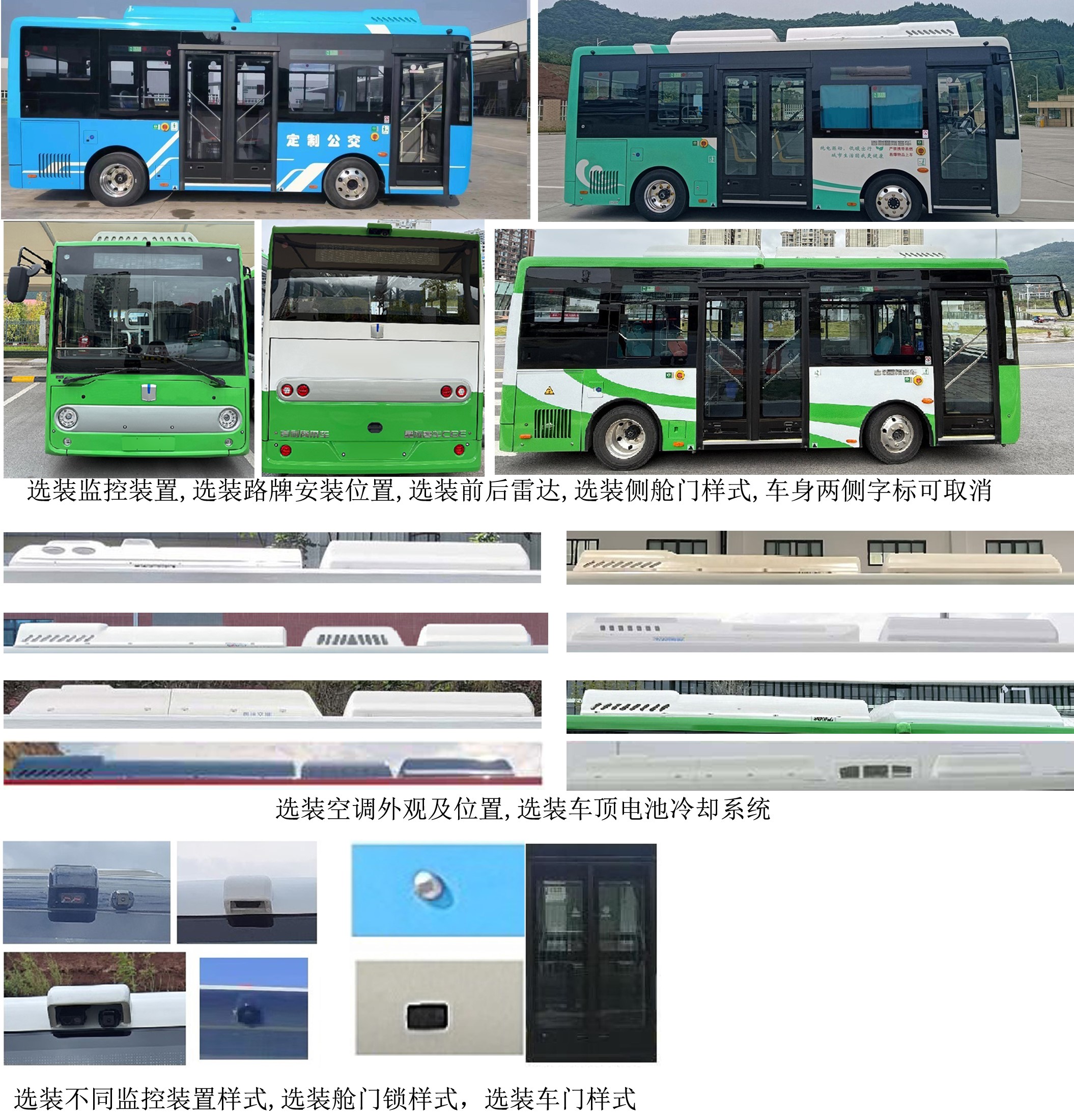 远程牌DNC6667BEVGR1纯电动低入口城市客车公告图片