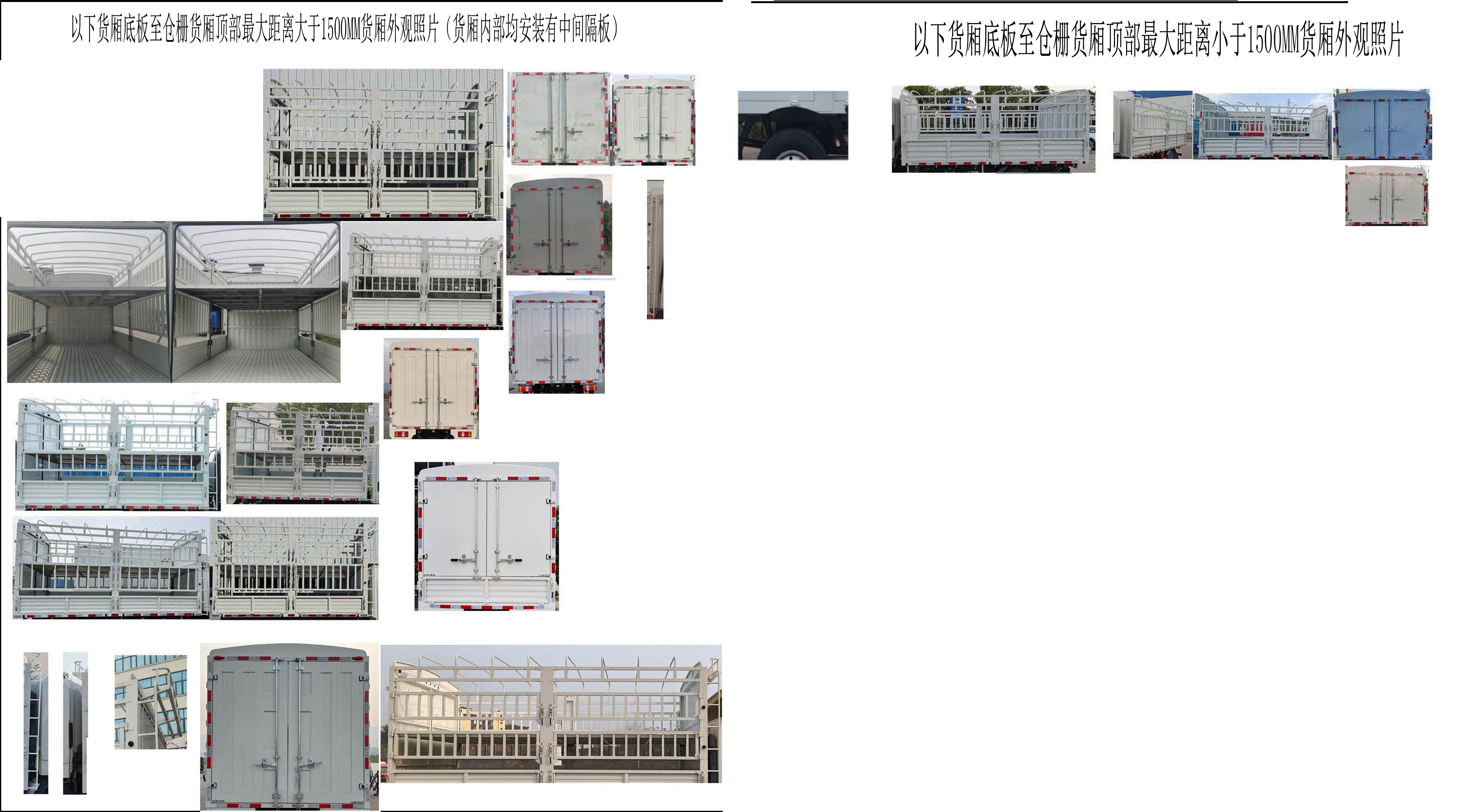 江铃牌JX5041CCYTCN26仓栅式运输车公告图片