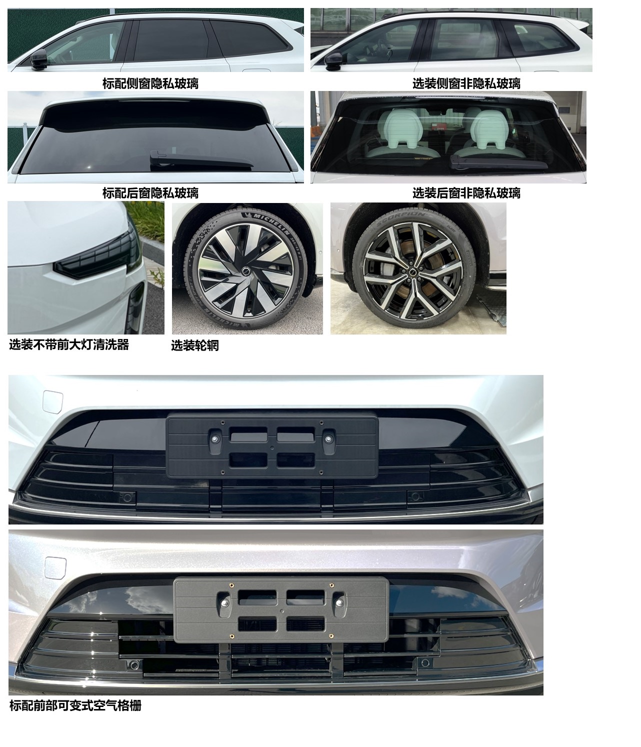 沃尔沃牌VCC6505F06TBEV纯电动运动型乘用车公告图片