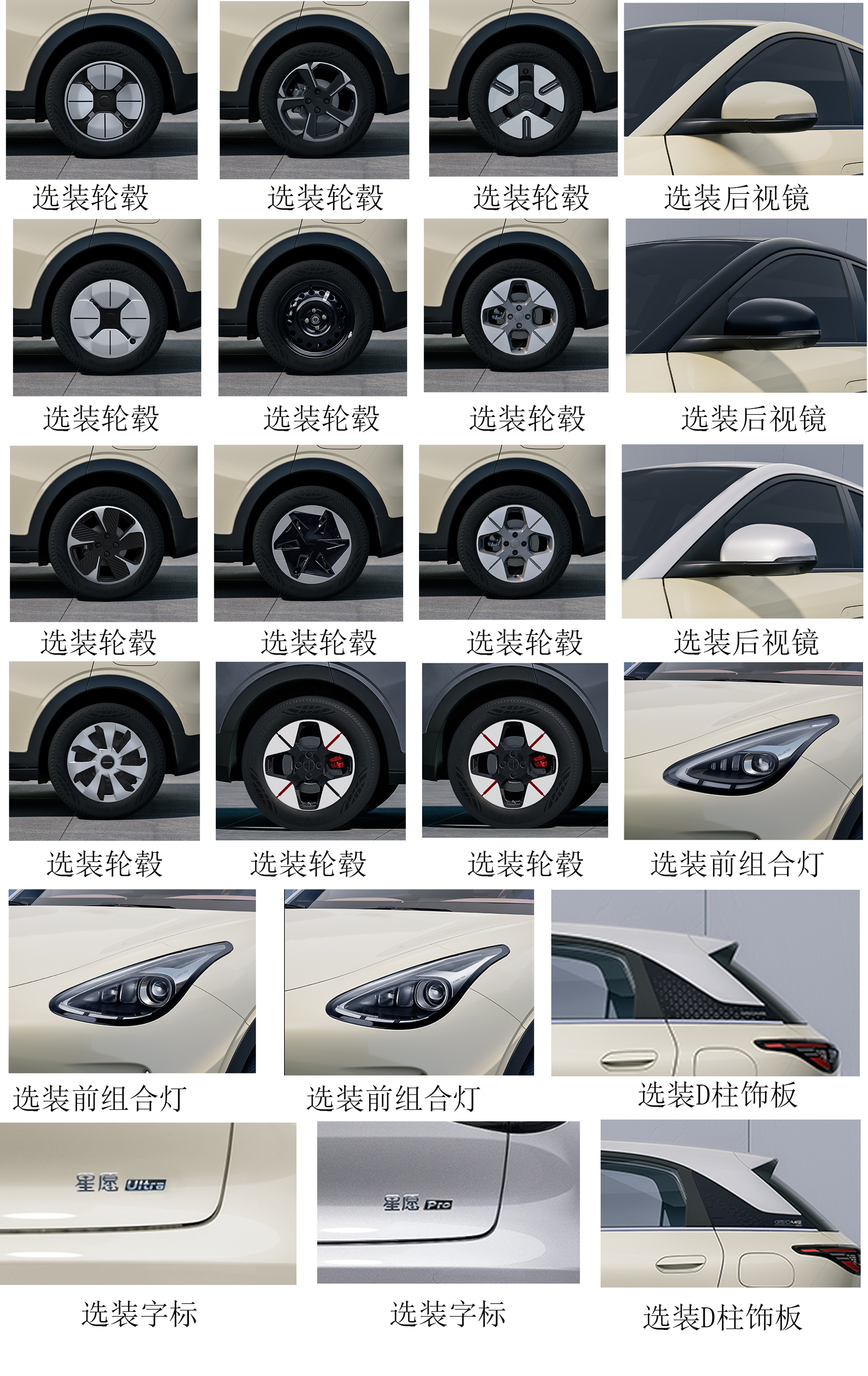 吉利牌MR7001BEV112纯电动轿车公告图片