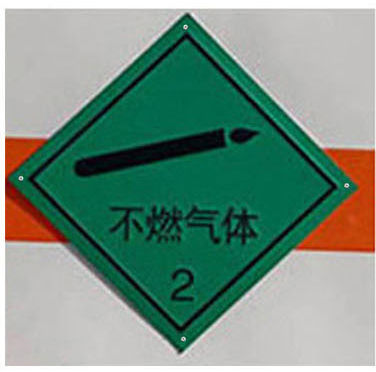 日途牌HTY5125XRQEQ6易燃?xì)怏w廂式運(yùn)輸車公告圖片