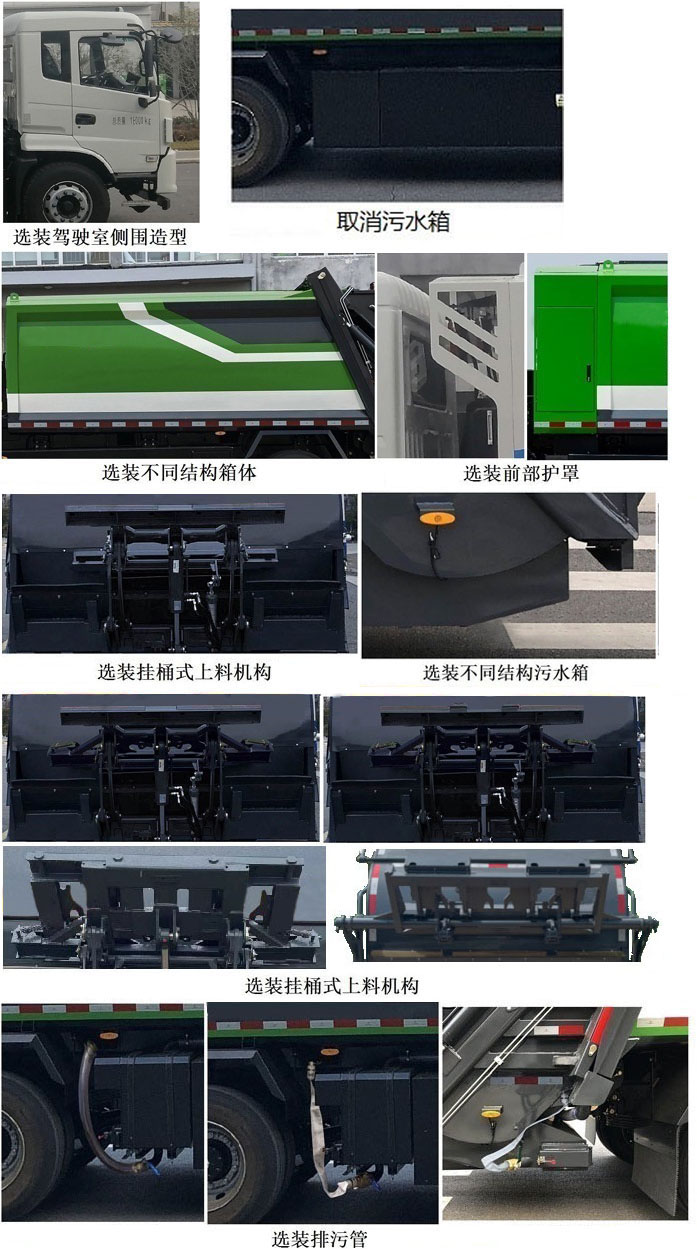 纯电动压缩式垃圾车图片