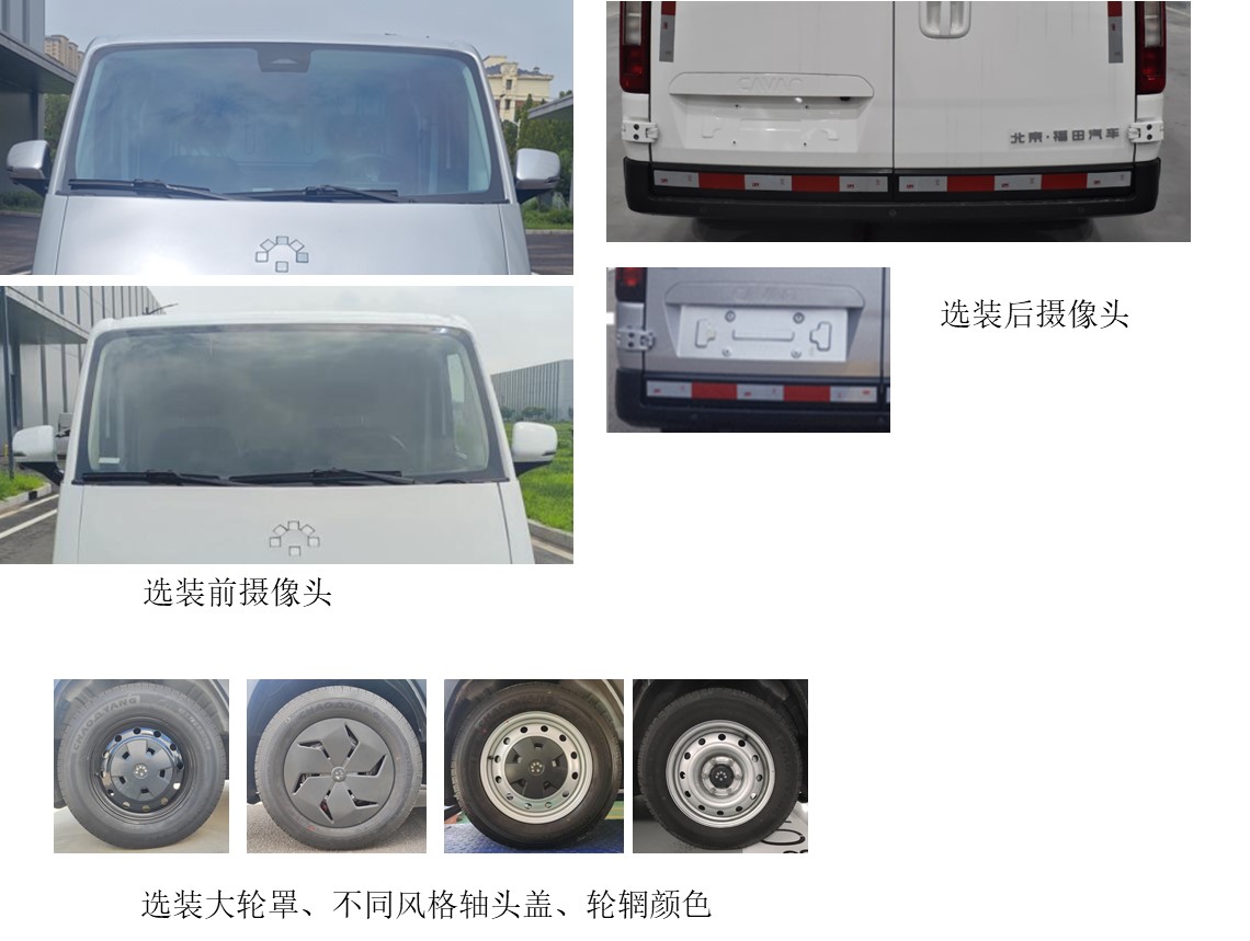 福田牌BJ5037XXYEV4纯电动厢式运输车公告图片