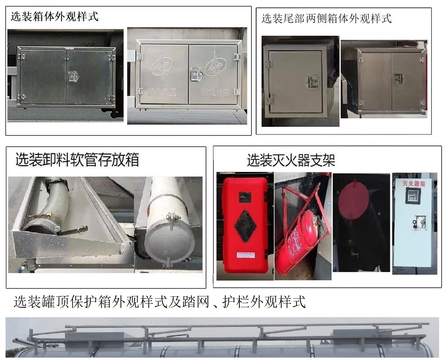 齐星牌QXC5261GRYS6易燃液体罐式运输车公告图片