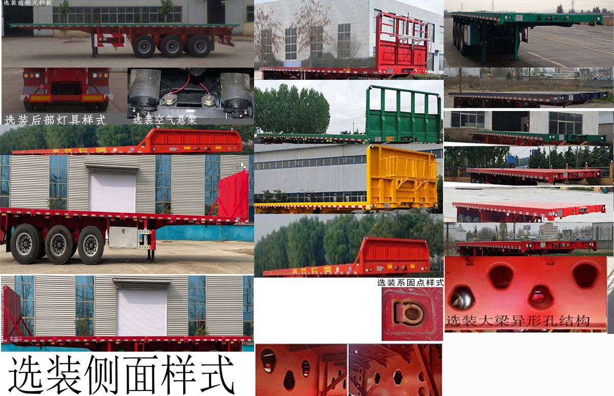 骏华兴牌LJH9401TPB平板运输半挂车公告图片
