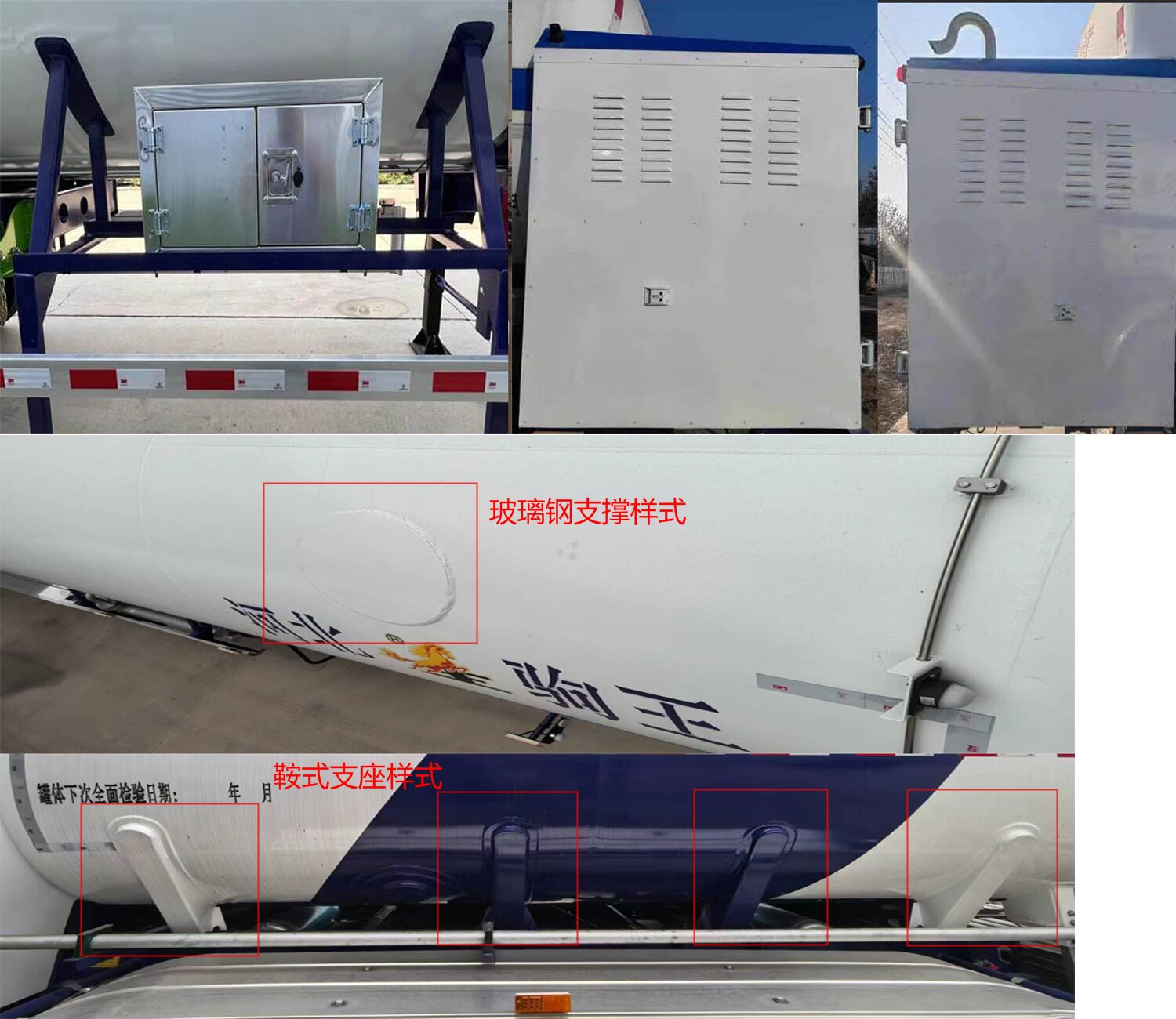 驹王牌ZJW9400GDY低温液体运输半挂车公告图片
