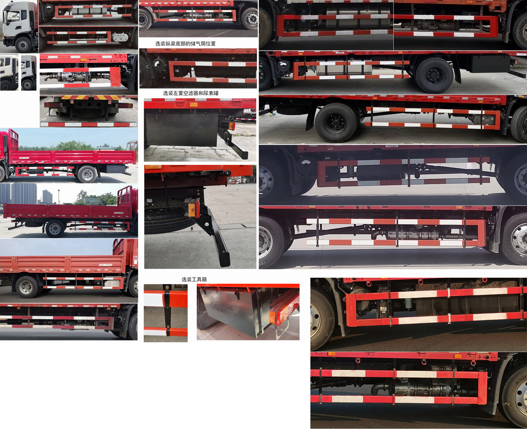 东风牌DFH1160EX5A载货汽车公告图片