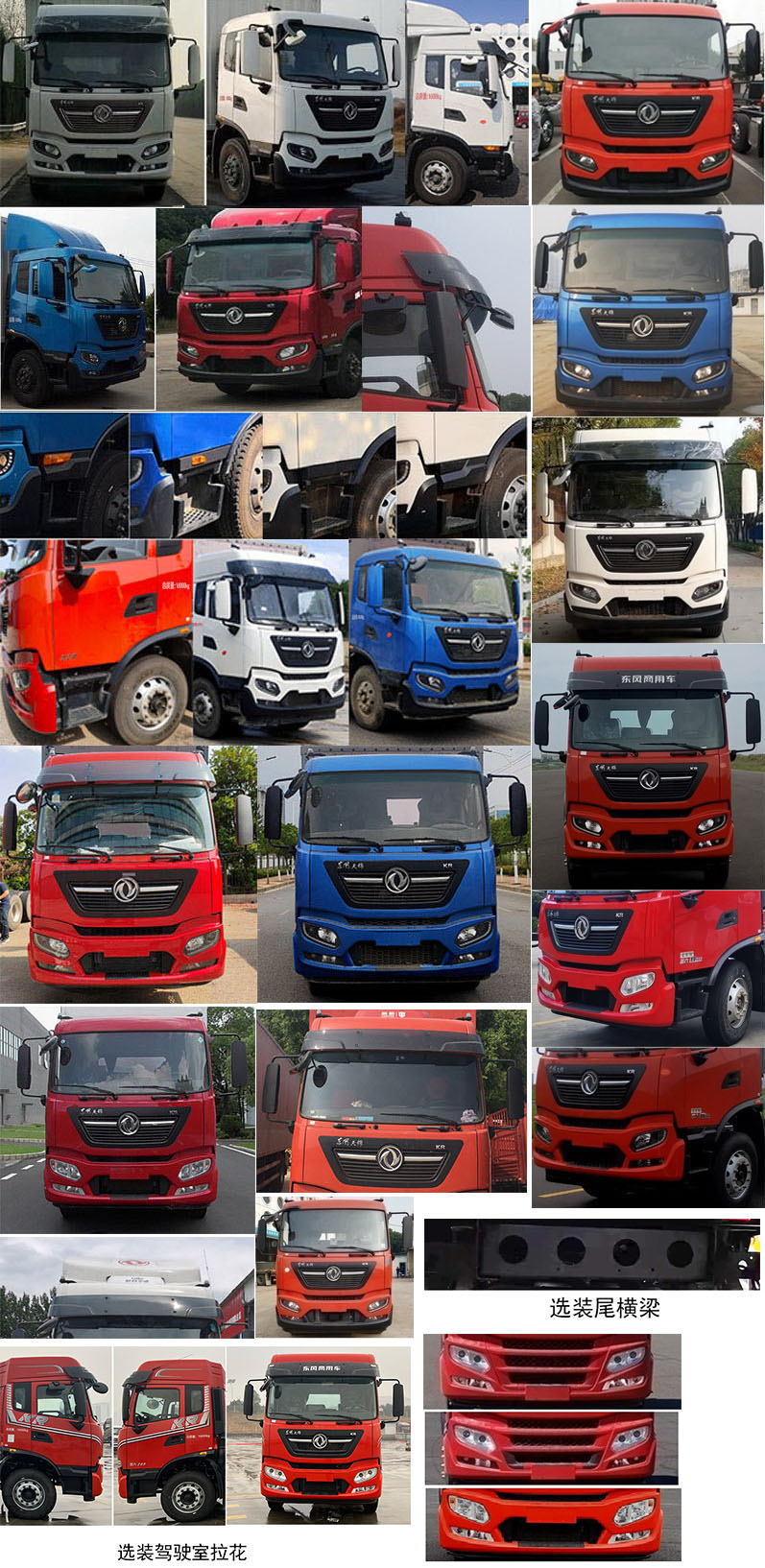 東風牌DFH5160XYKEX5A翼開啟廂式車公告圖片