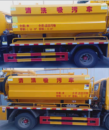 东风股份多利卡D6 SZD5045GQW6清洗吸污车公告图片