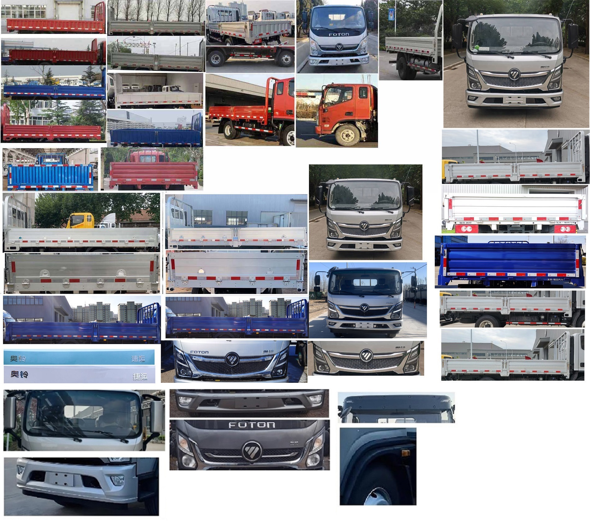 福田牌BJ1048V9JDA-AB4载货汽车公告图片