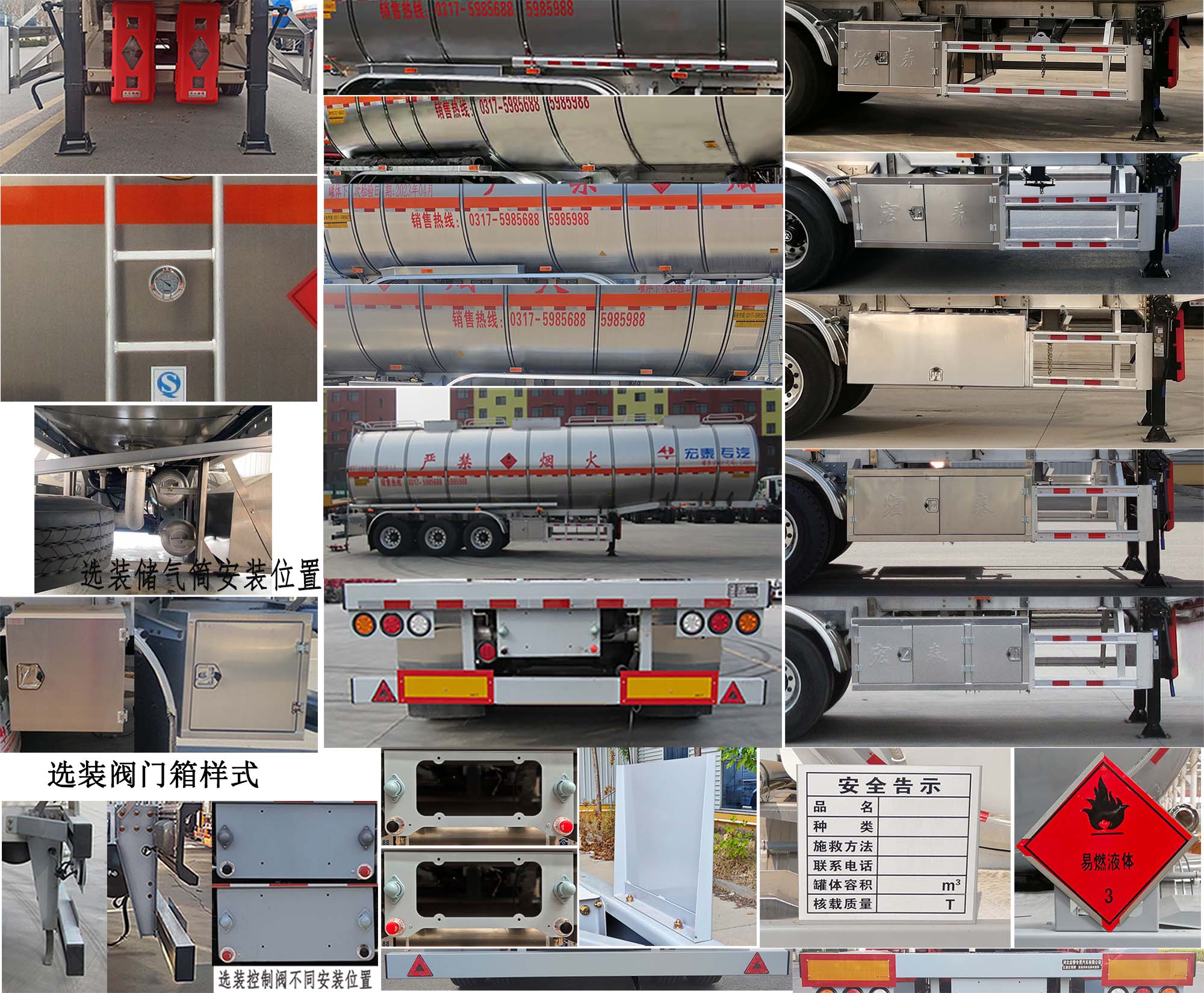 正康宏泰牌HHT9401GRYE铝合金易燃液体罐式运输半挂车公告图片
