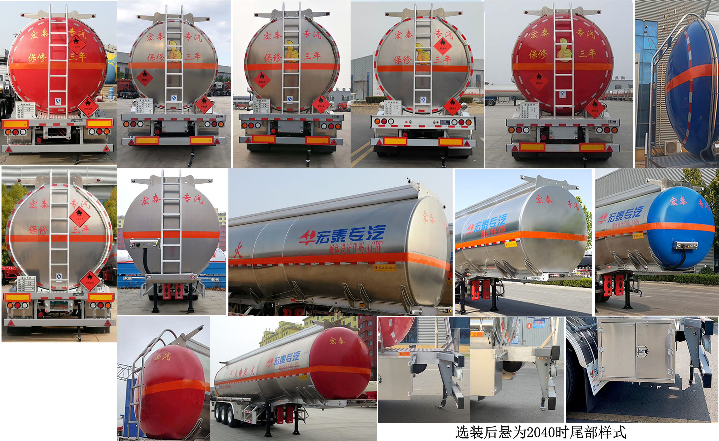 正康宏泰牌HHT9402GRYE铝合金易燃液体罐式运输半挂车公告图片