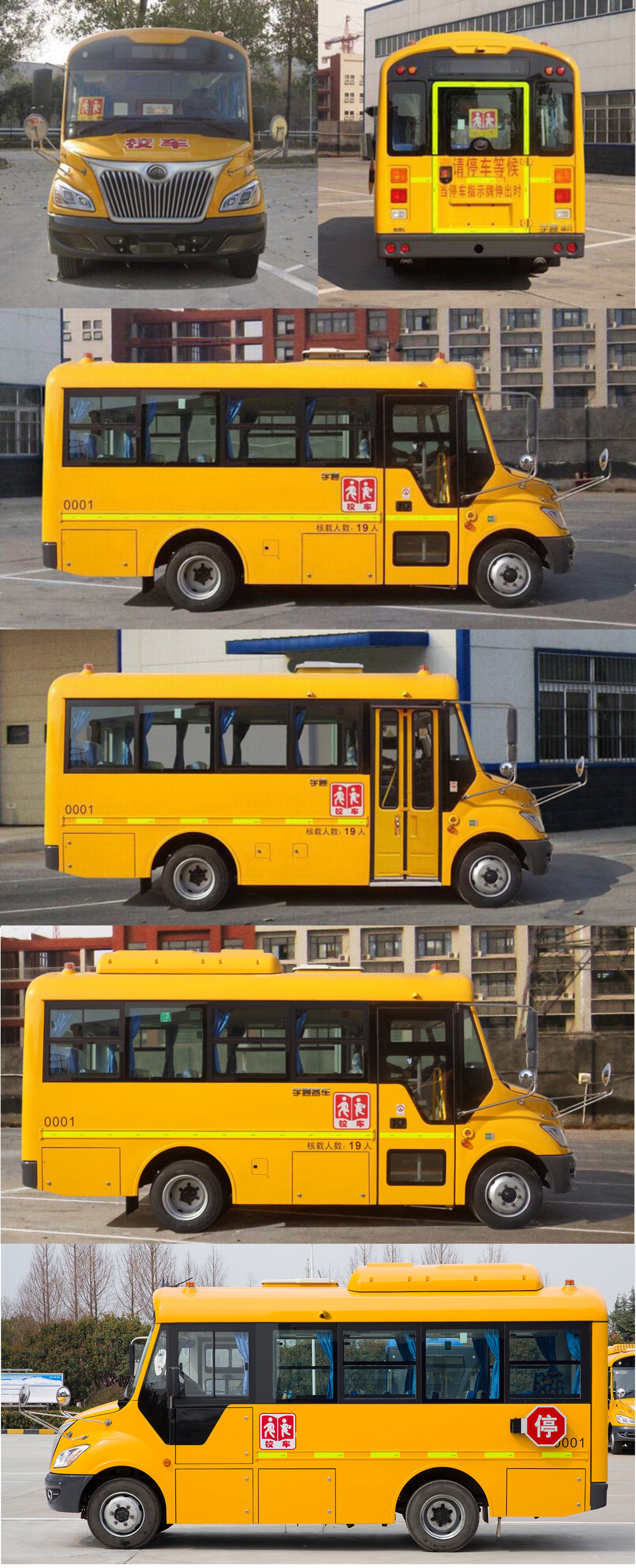 宇通牌ZK6595DX61中小学生专用校车公告图片