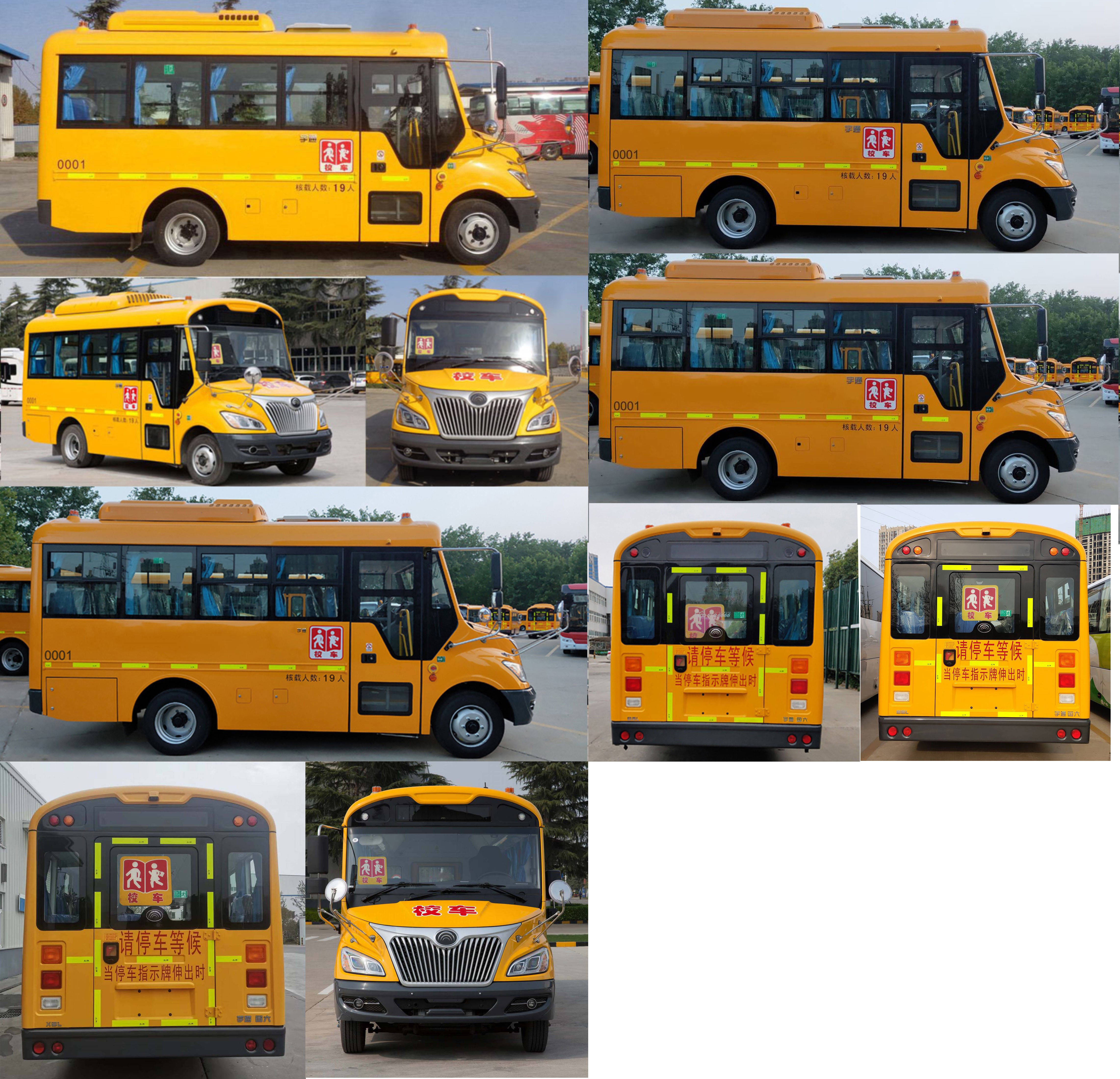 宇通牌ZK6595DX61中小学生专用校车公告图片