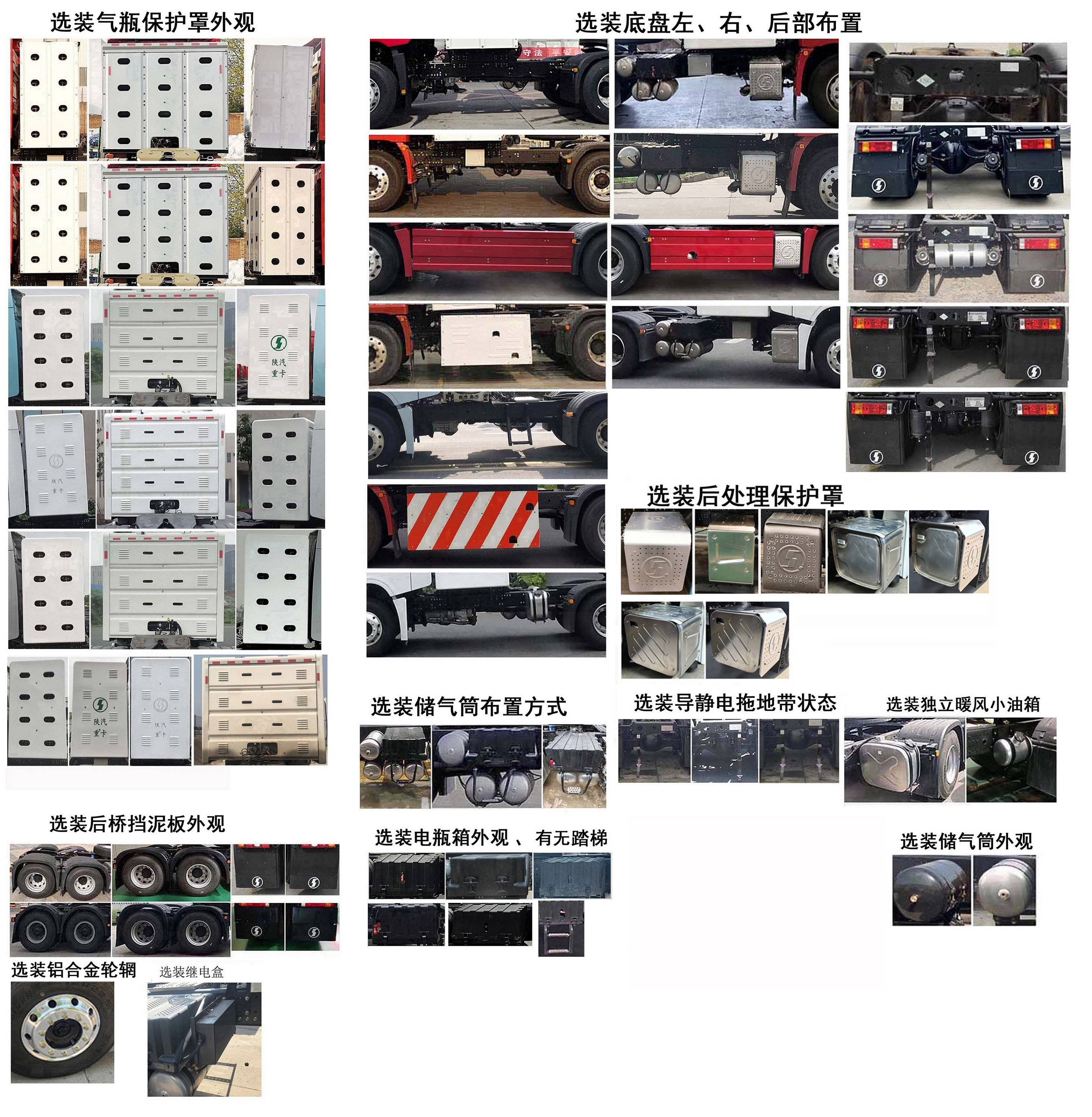 陕汽牌SX4259XD4TF1牵引汽车公告图片