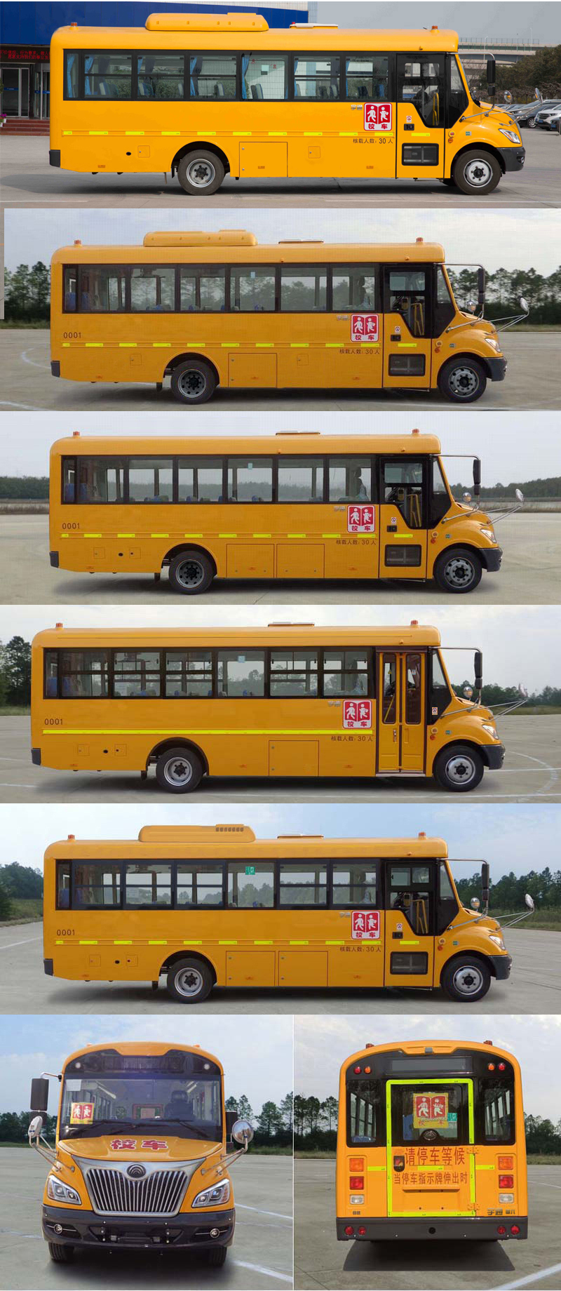宇通牌ZK6805DX61中小学生专用校车公告图片