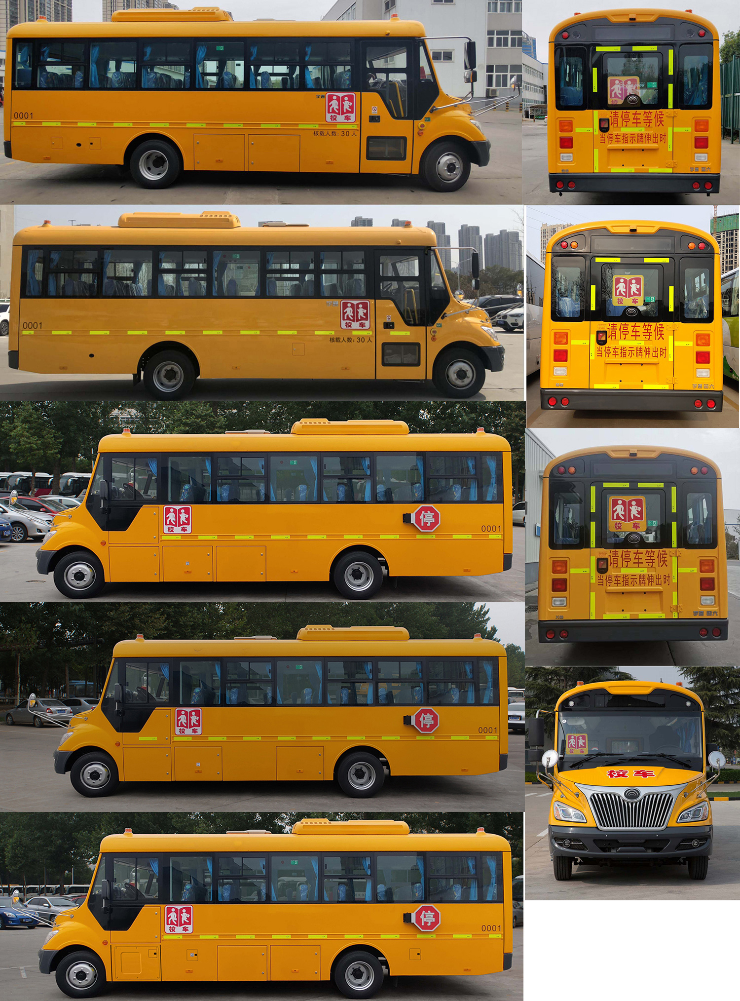 宇通牌ZK6805DX61中小学生专用校车公告图片