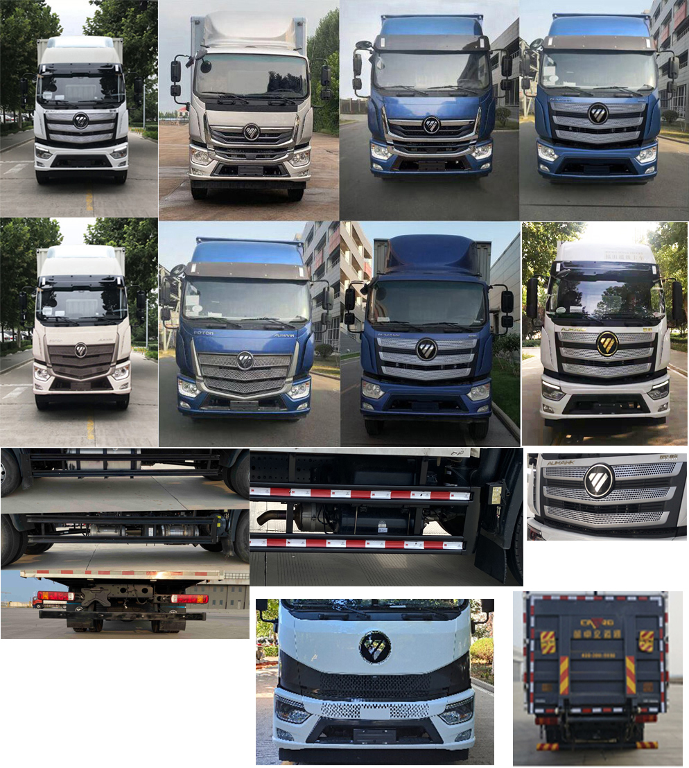 福田牌BJ5166XXY-2M廂式運輸車公告圖片