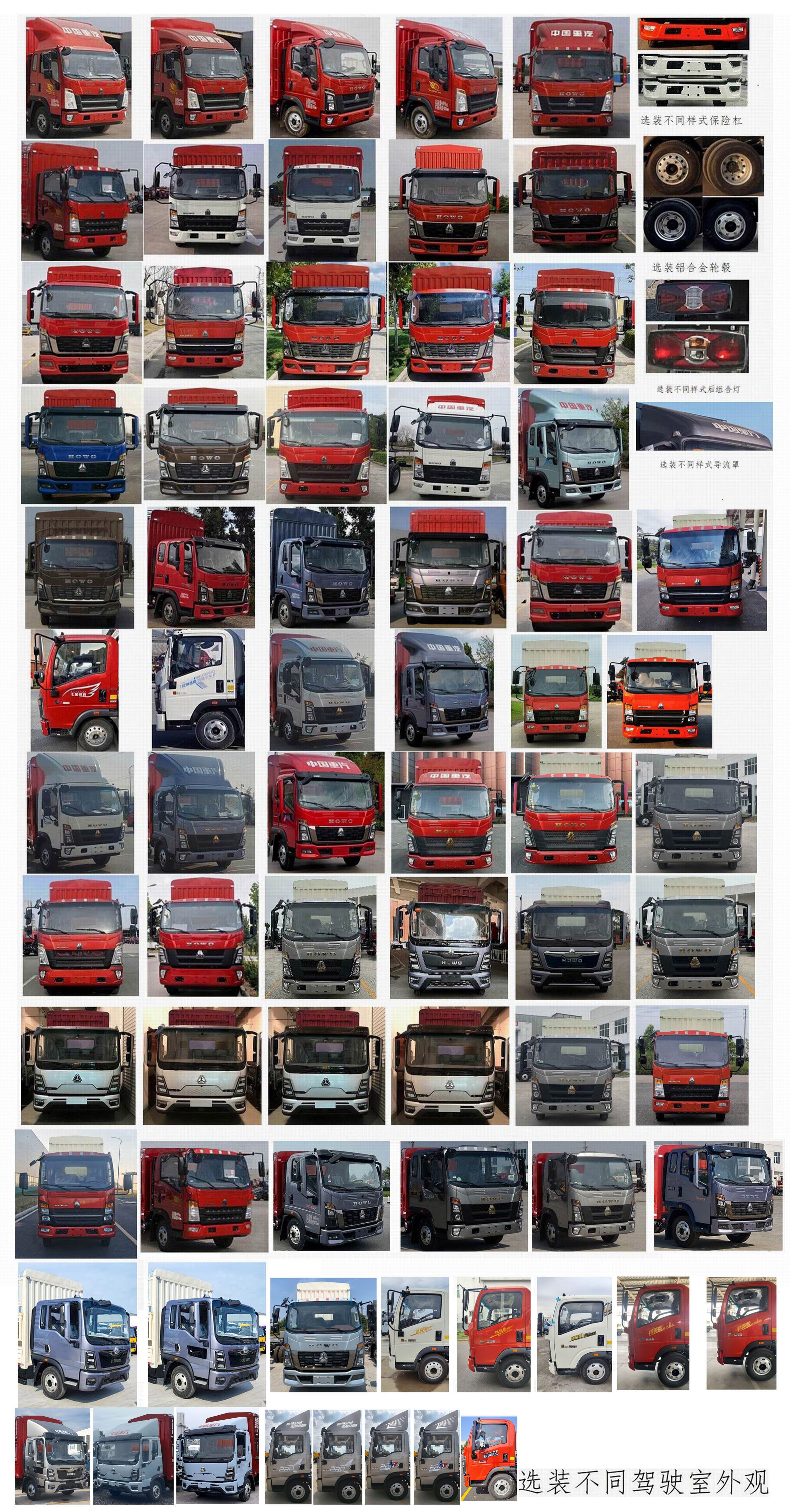 豪沃牌ZZ5117CCYG3315F112倉柵式運輸車公告圖片