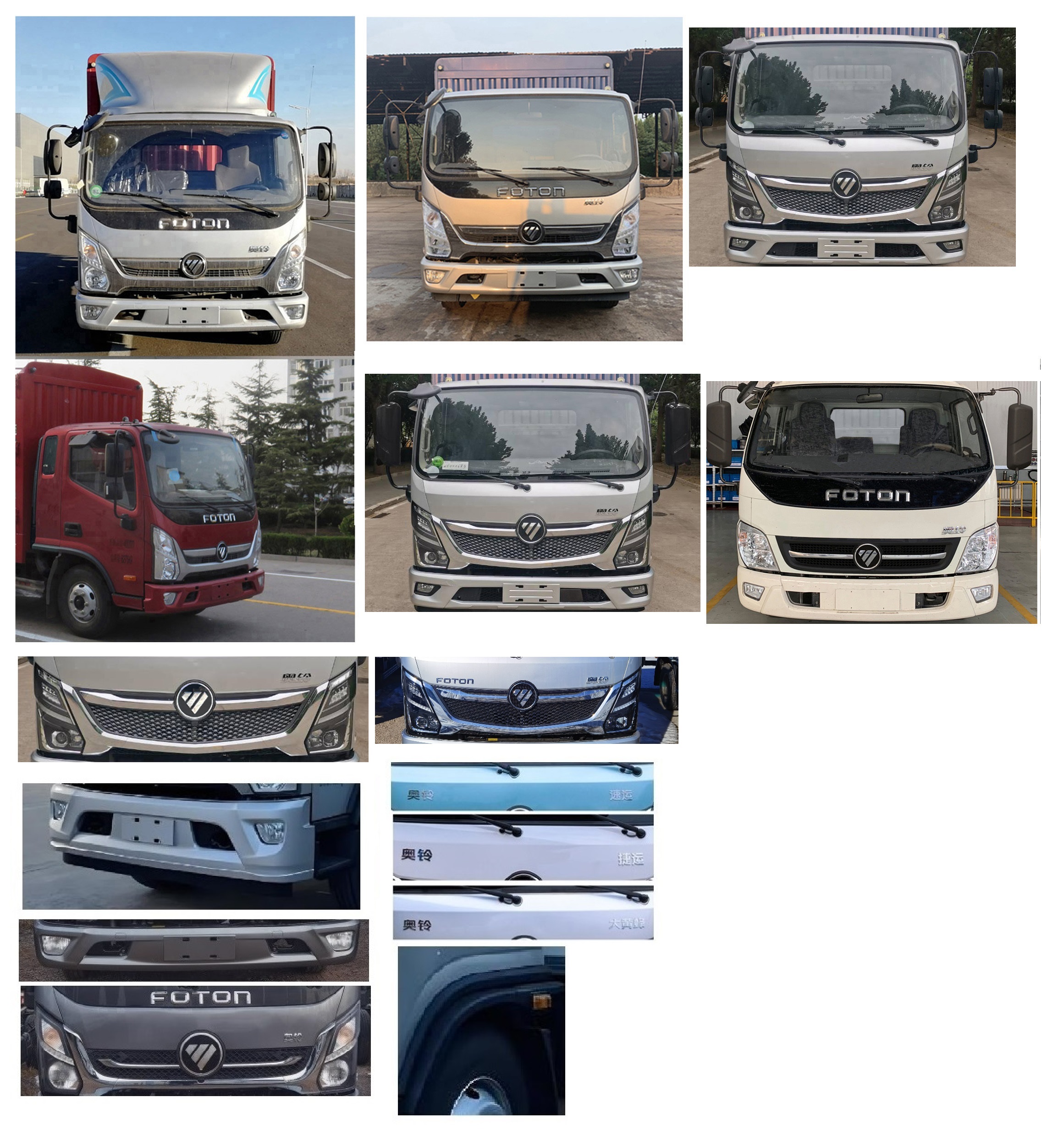 福田牌BJ5048CCQ9JEA-AB1畜禽運輸車公告圖片