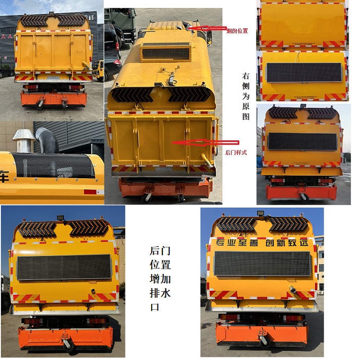 筑马牌ZZM5180TSL扫路车公告图片