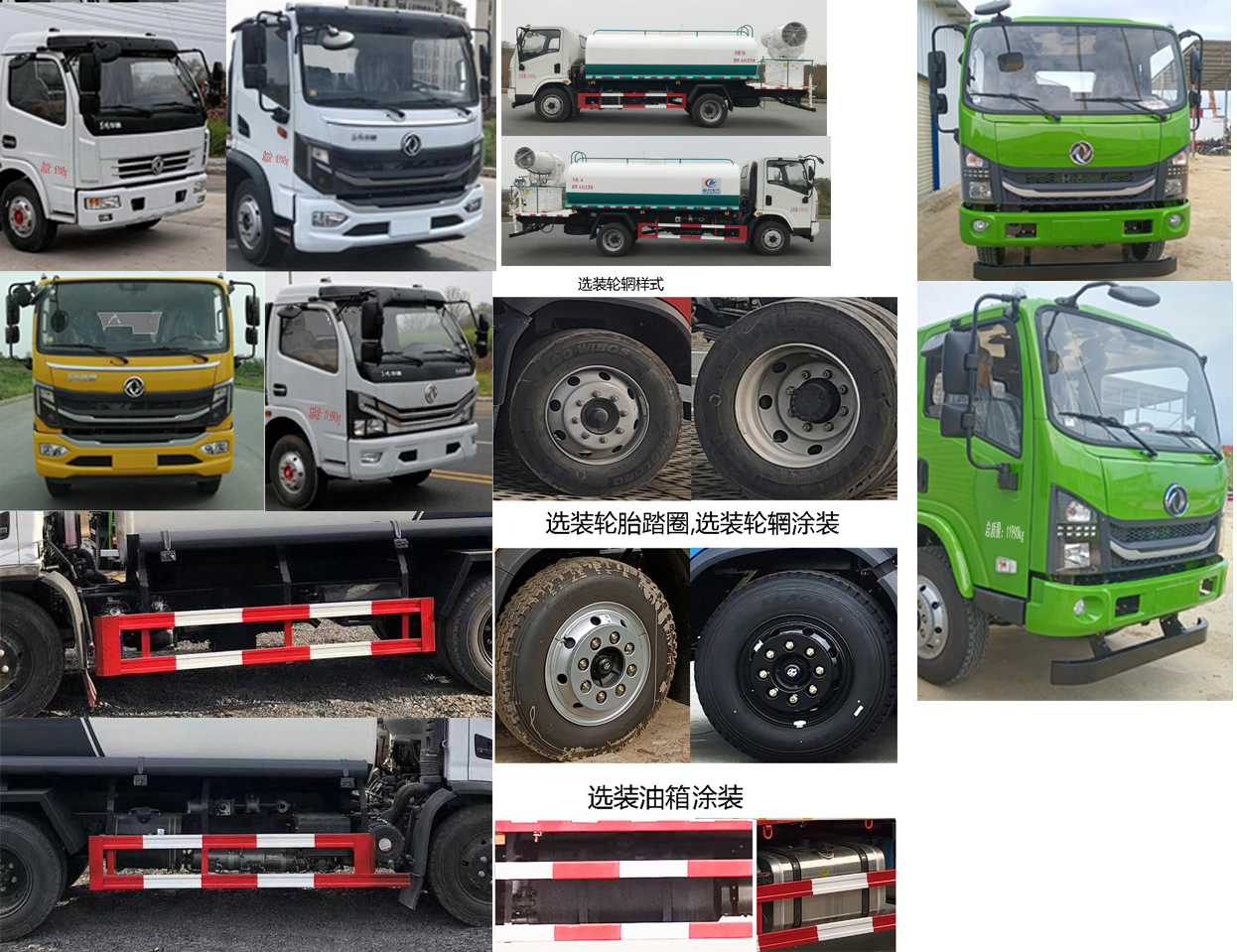 东风牌EQ5120GPSL6D绿化喷洒车公告图片