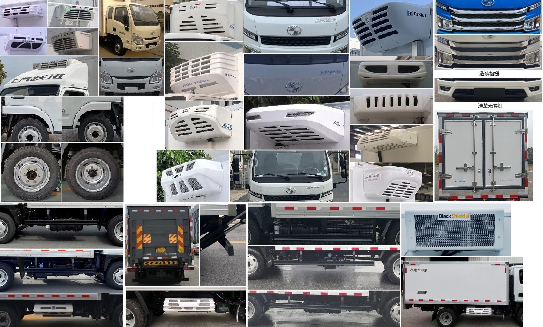 跃进牌SH5043XLCPEDBNZ冷藏车公告图片