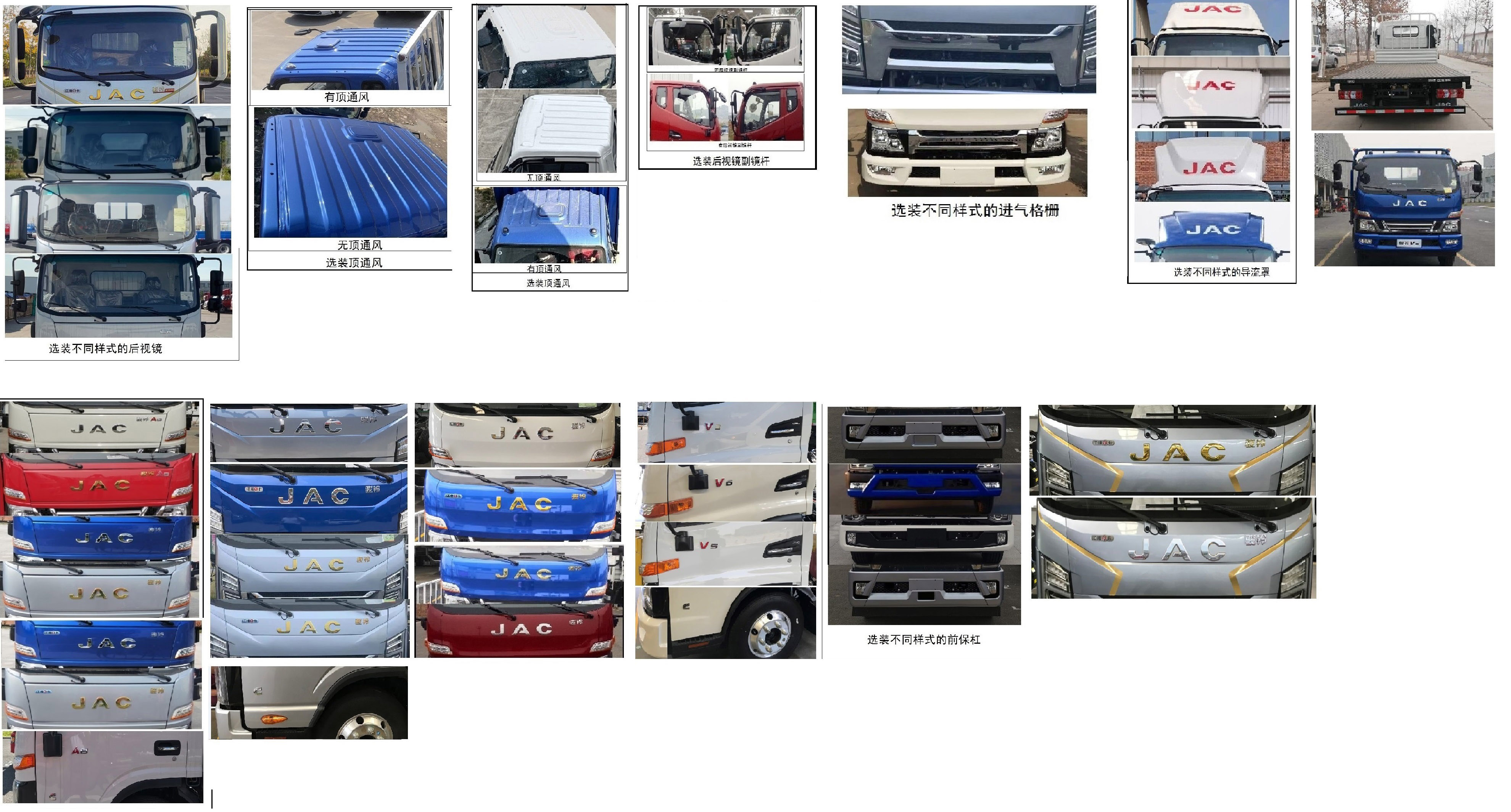 江淮牌HFC5048TPBP31K1C7S平板運輸車公告圖片