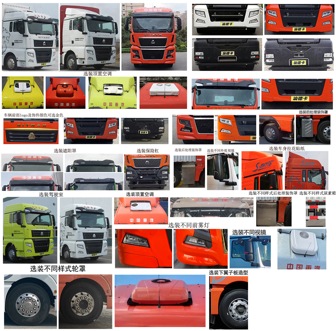 汕德卡牌ZZ5316CCYV466HF1倉柵式運(yùn)輸車公告圖片