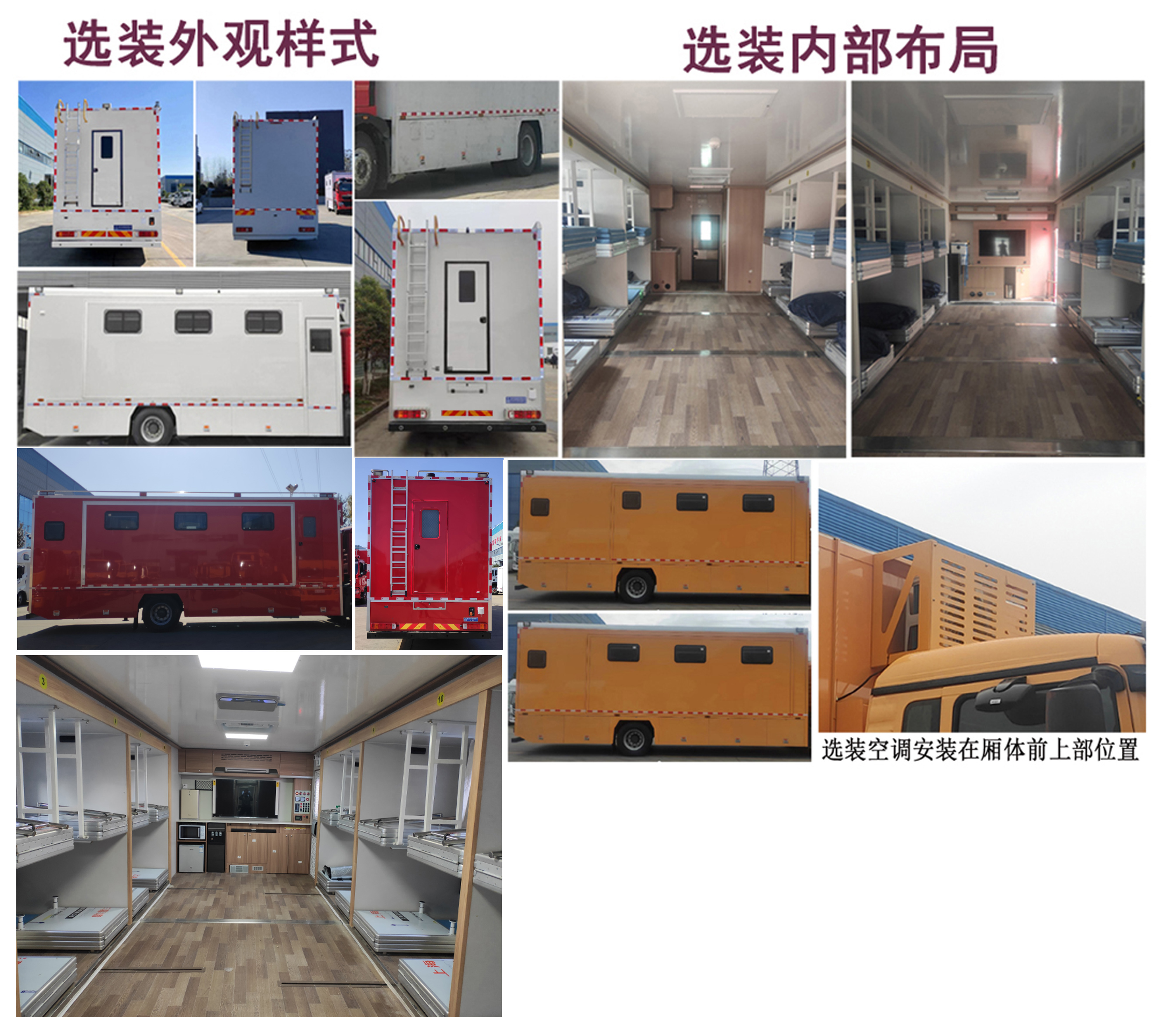程力牌CL5180TSY6BZ宿营车公告图片