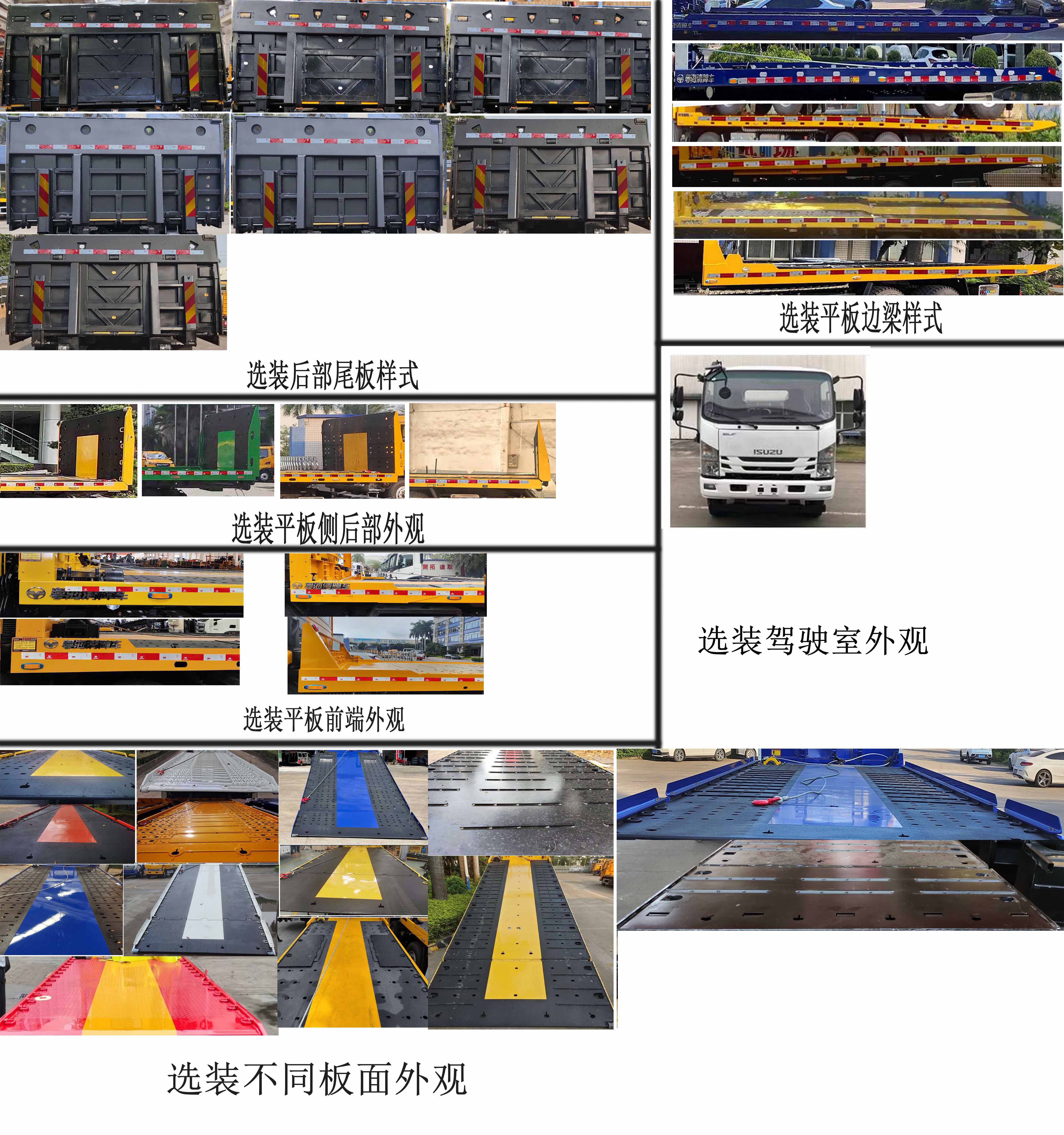 粤海牌YH5110TQZ026P清障车公告图片