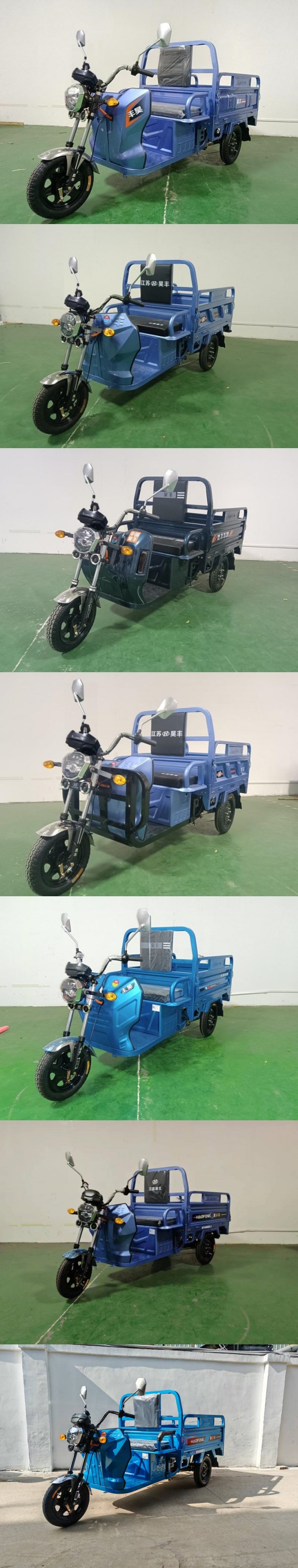 昊丰牌HF1000DZH-2电动正三轮摩托车公告图片