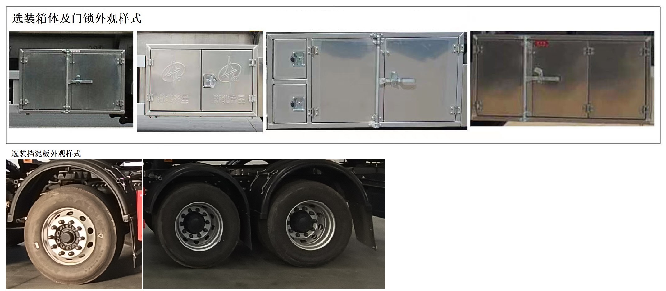 齊星牌QXC5321GYYB鋁合金運油車公告圖片
