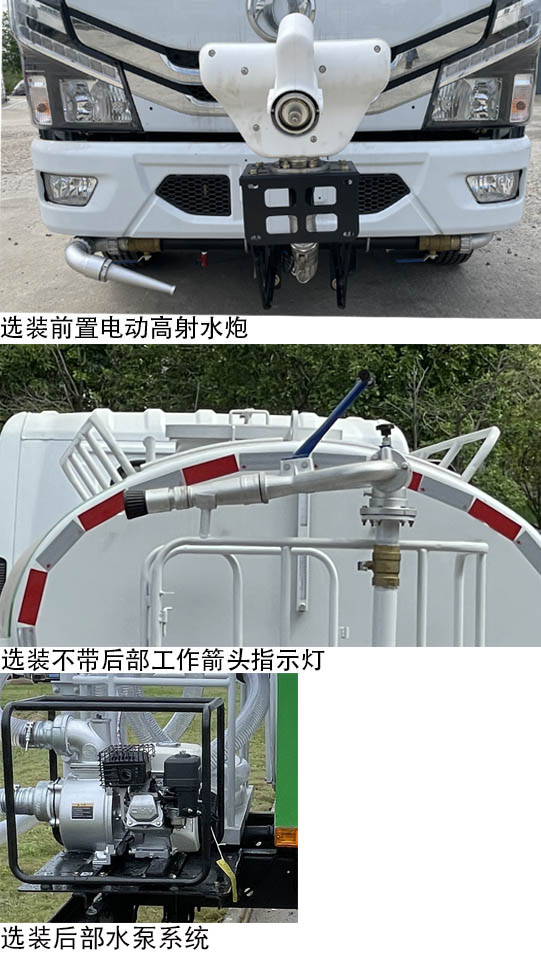 悦达牌YD5074GSSEQE6洒水车公告图片