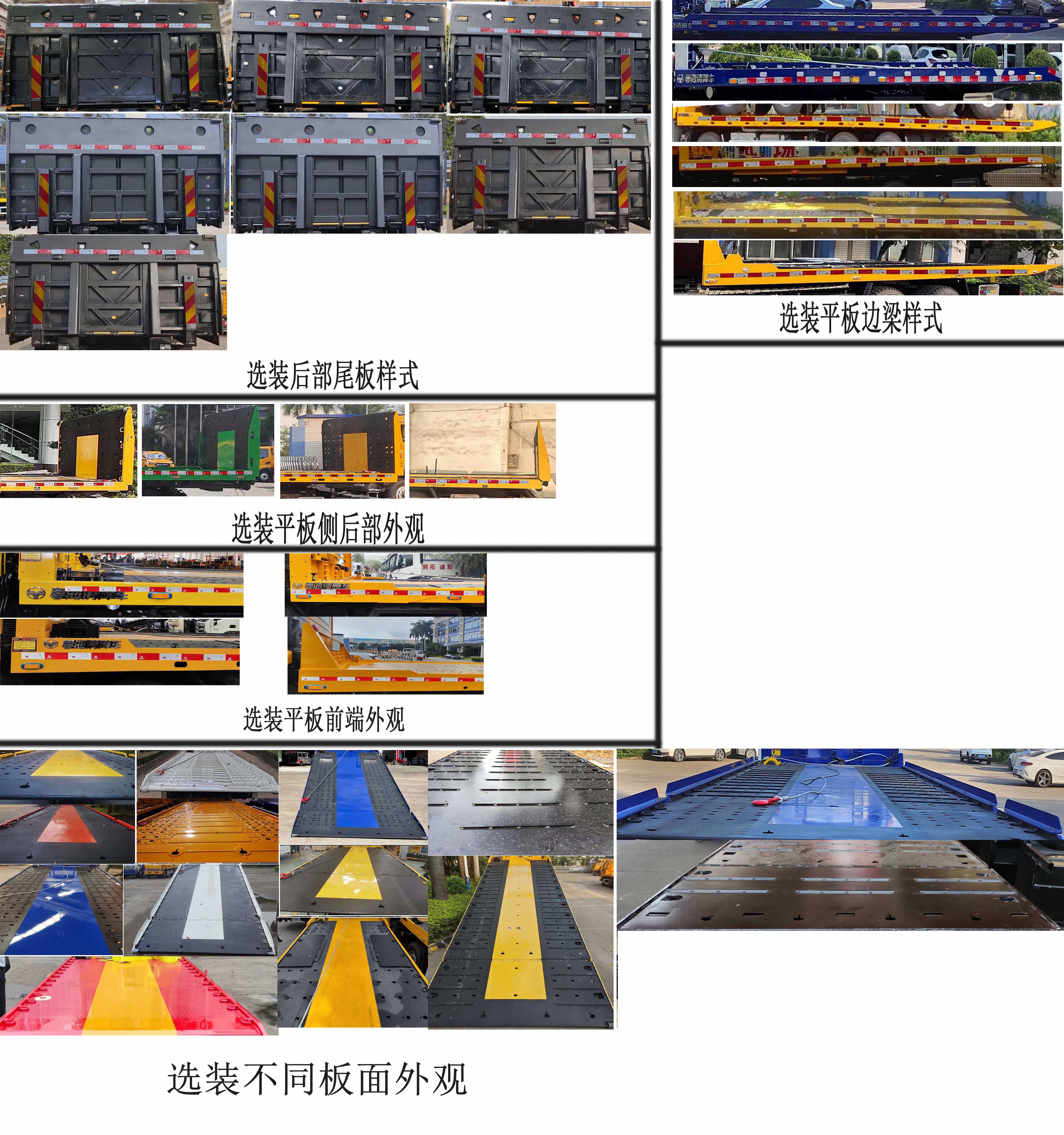 粤海牌YH5160TQZ186P清障车公告图片